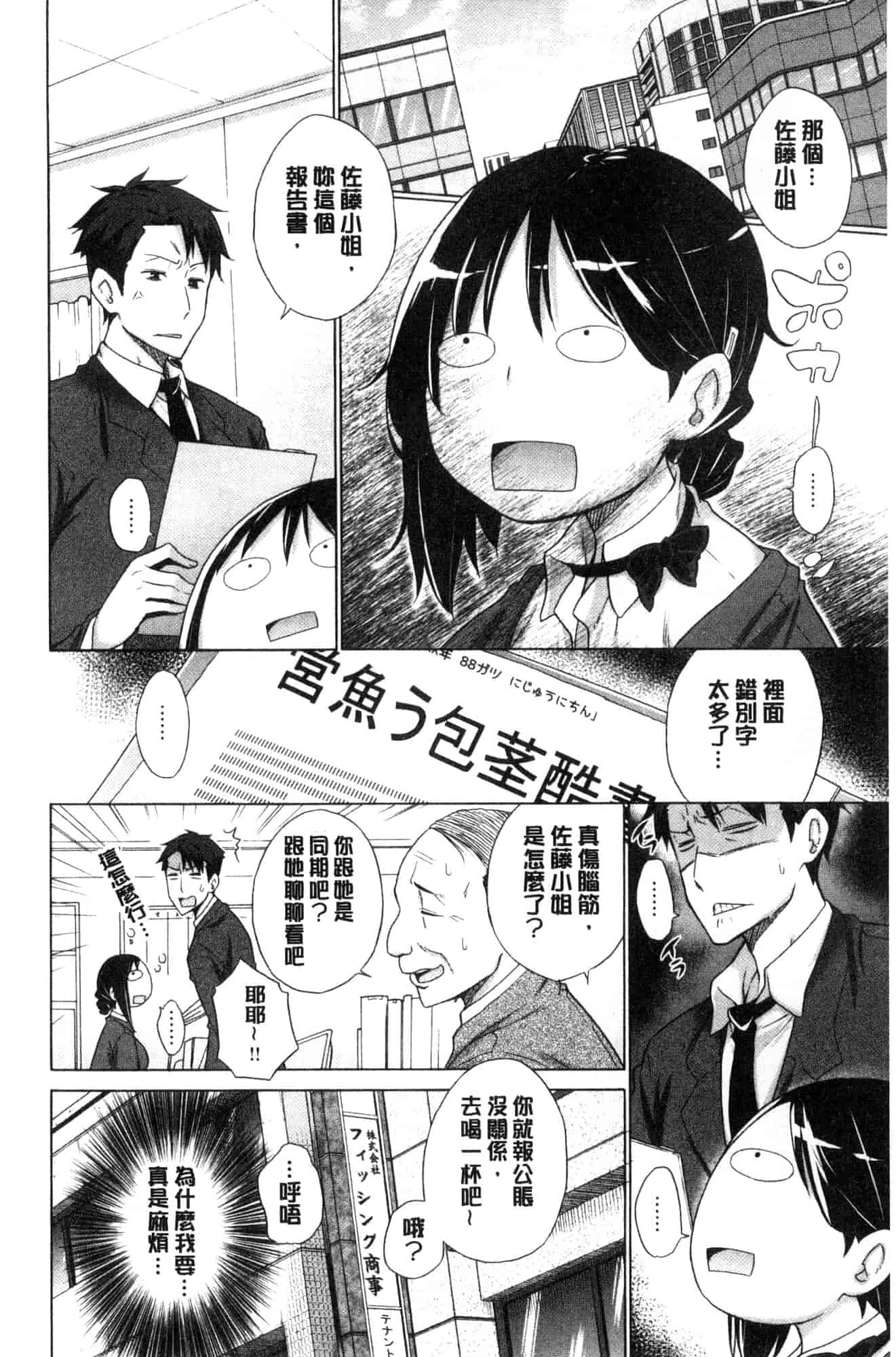 [宮野金太郎] 非処女リスト_第5集