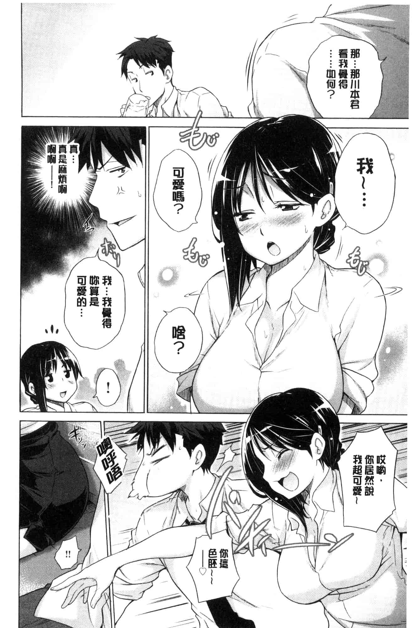 [宮野金太郎] 非処女リスト_第5集