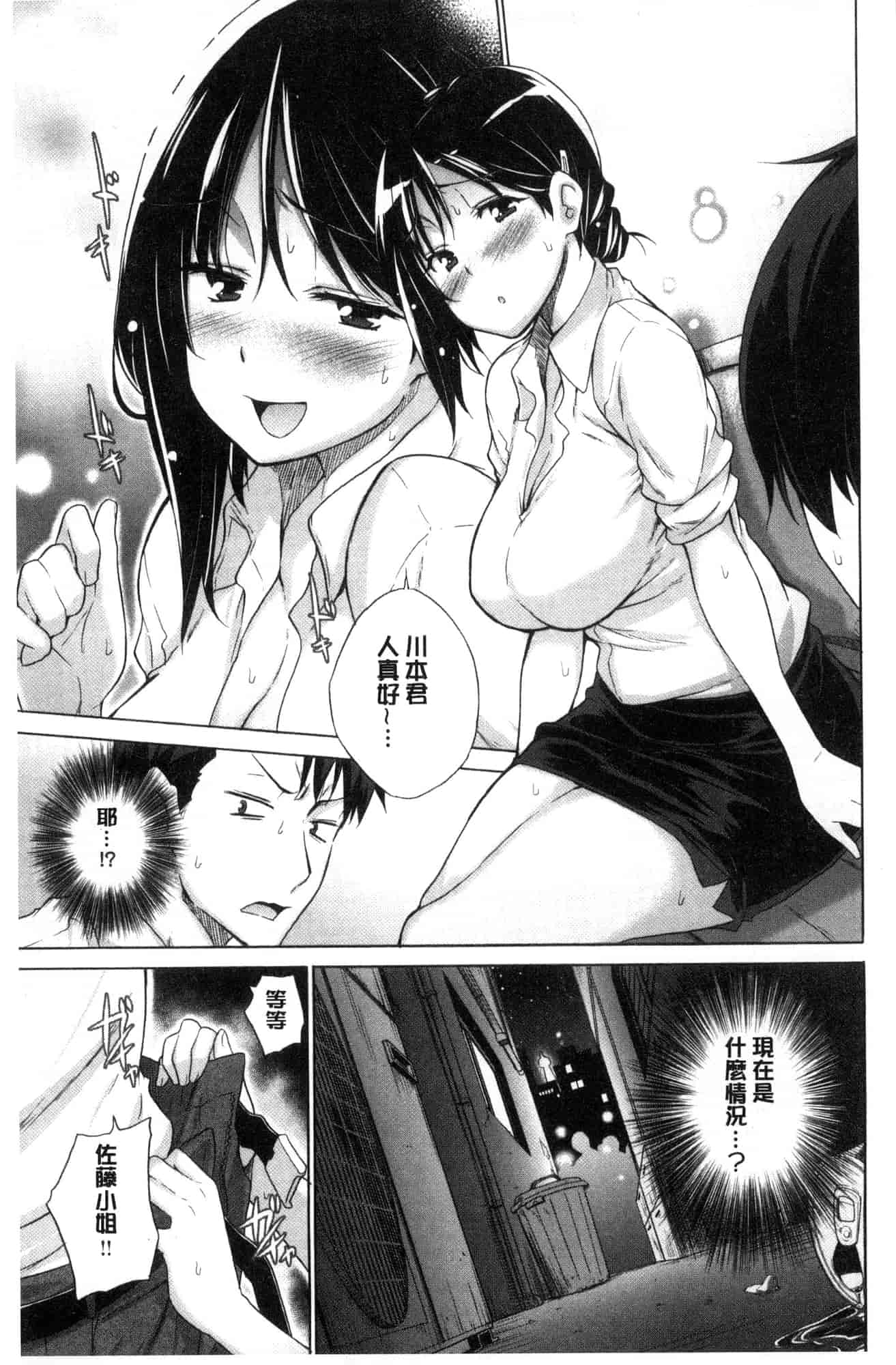 [宮野金太郎] 非処女リスト_第5集