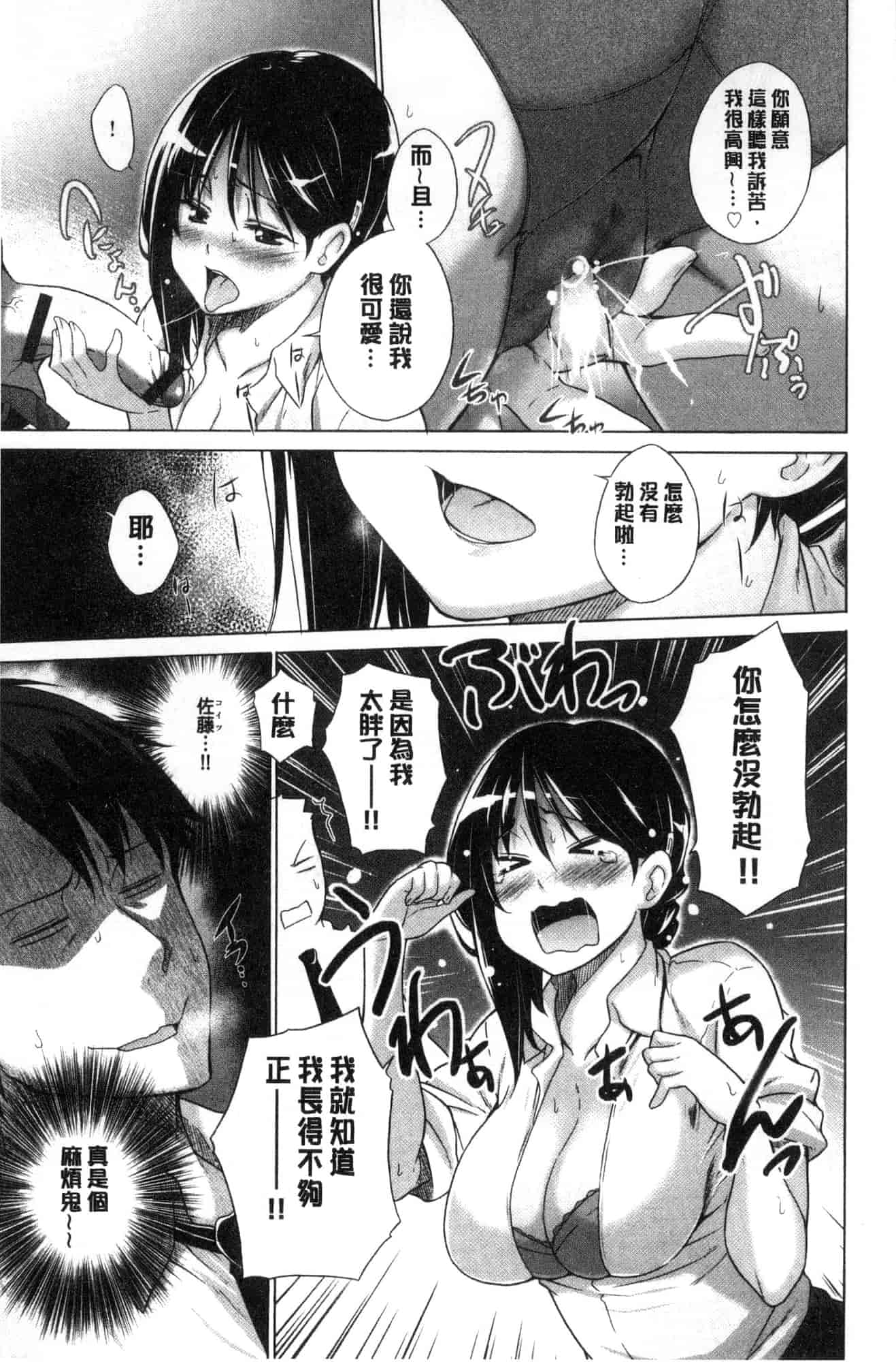 [宮野金太郎] 非処女リスト_第5集
