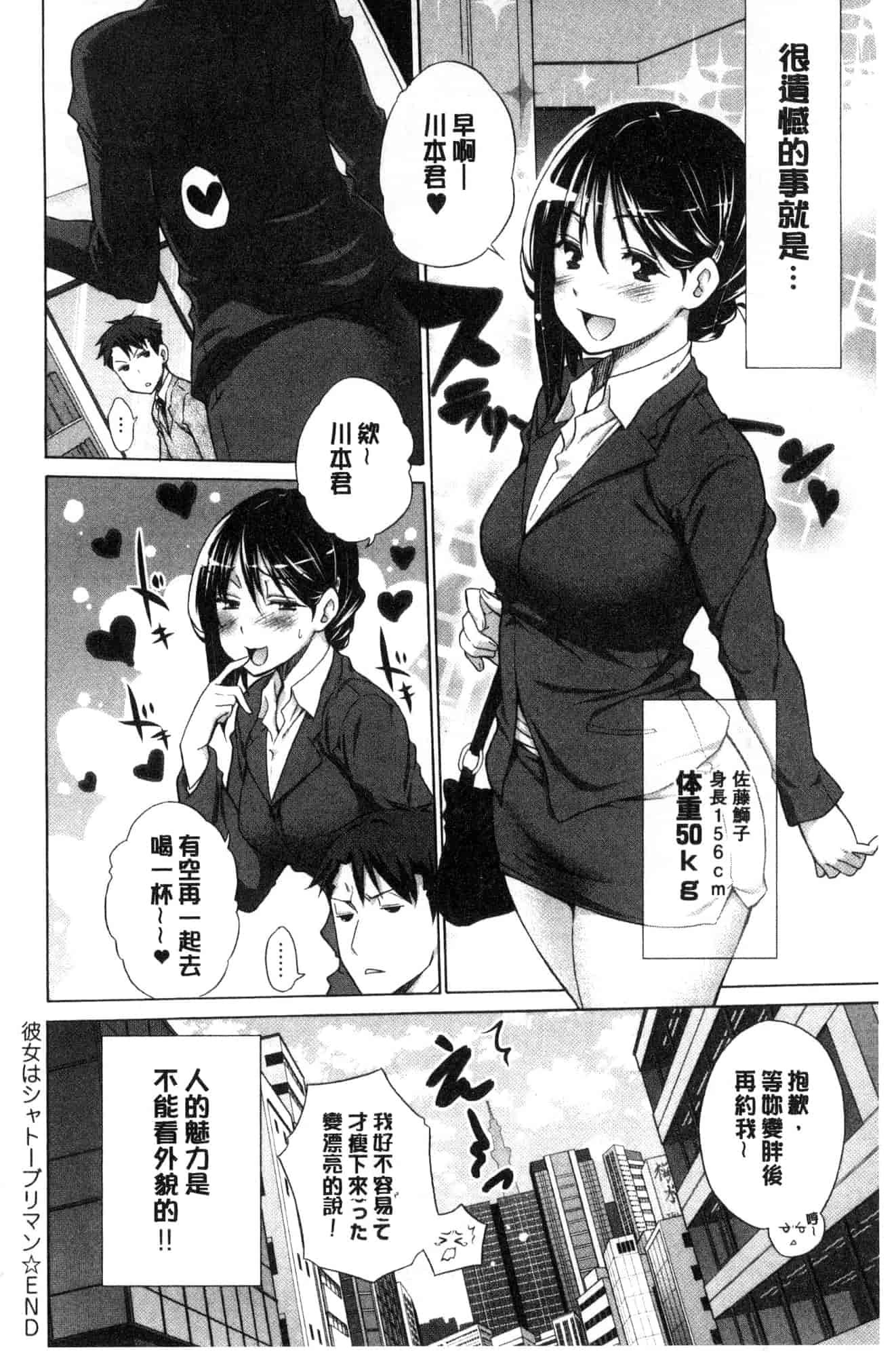 [宮野金太郎] 非処女リスト_第5集