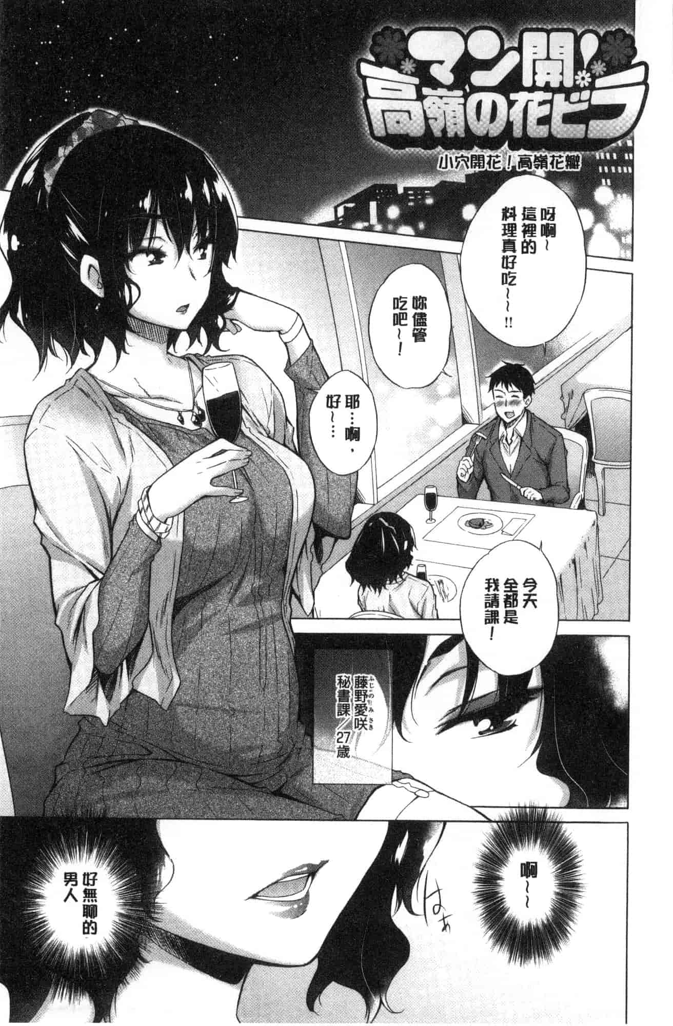 [宮野金太郎] 非処女リスト_第5集