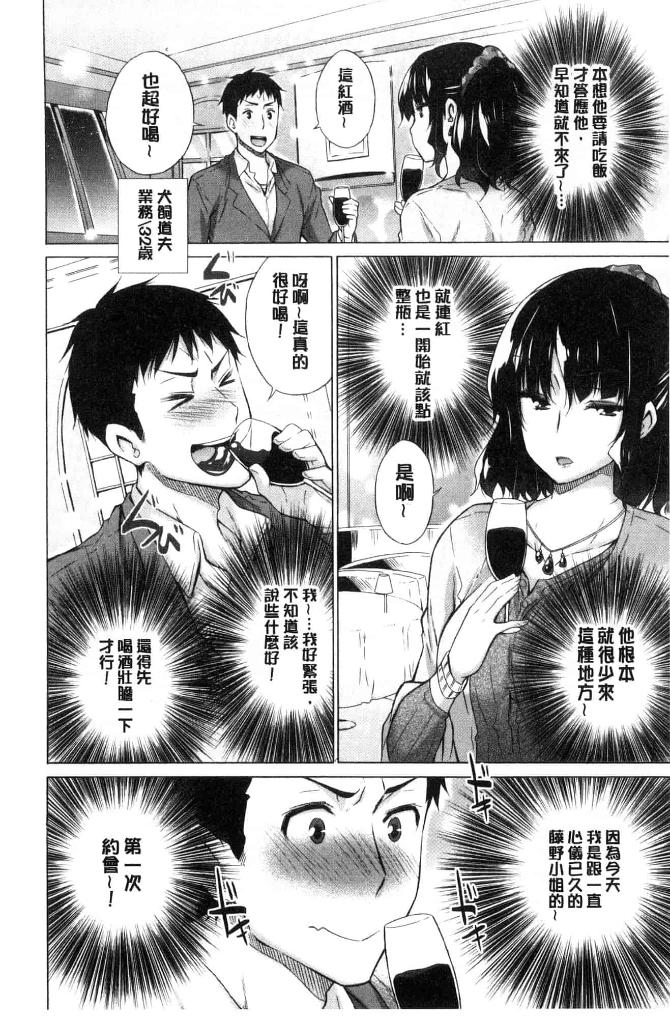 [宮野金太郎] 非処女リスト_第5集