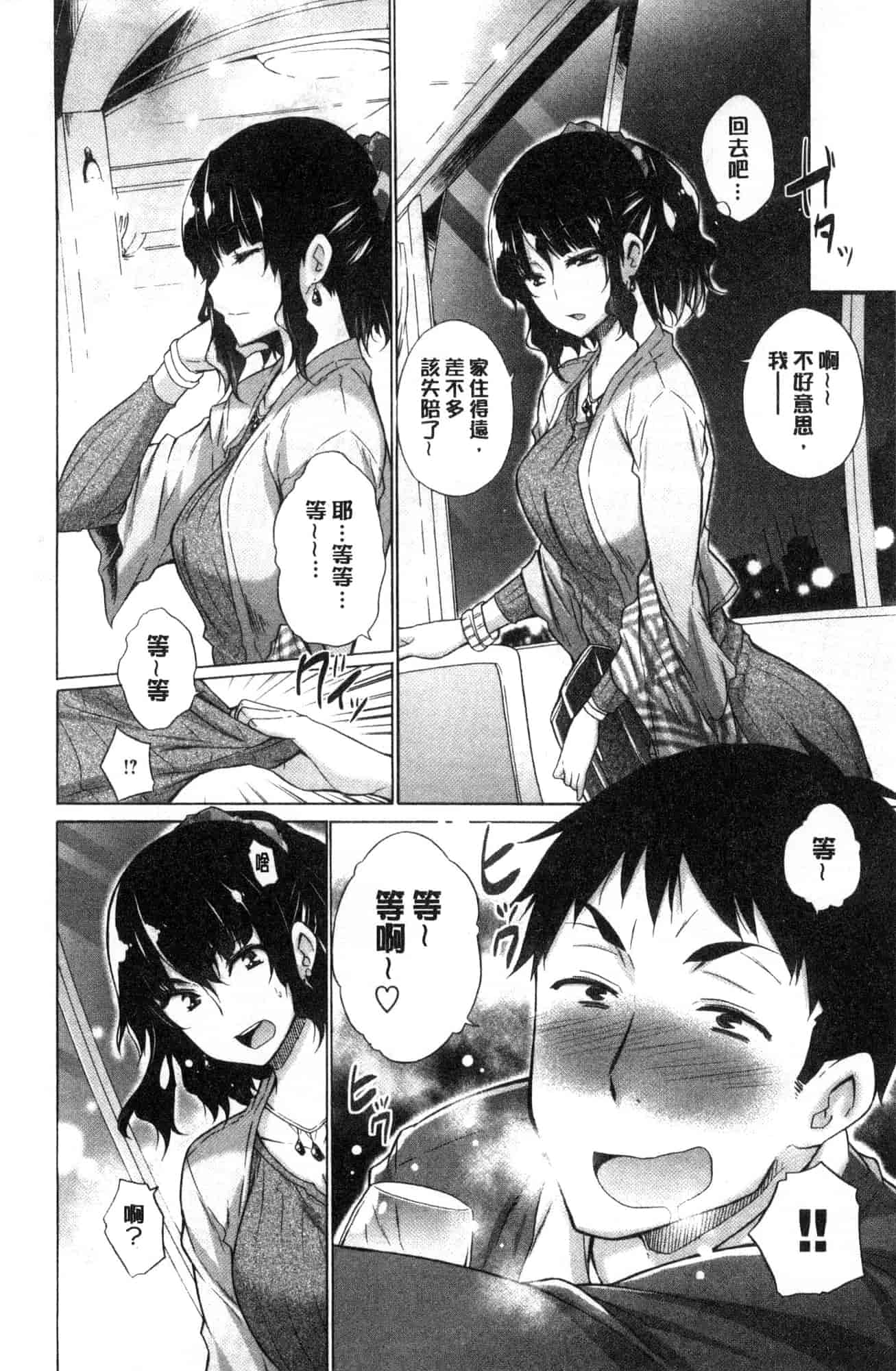 [宮野金太郎] 非処女リスト_第5集