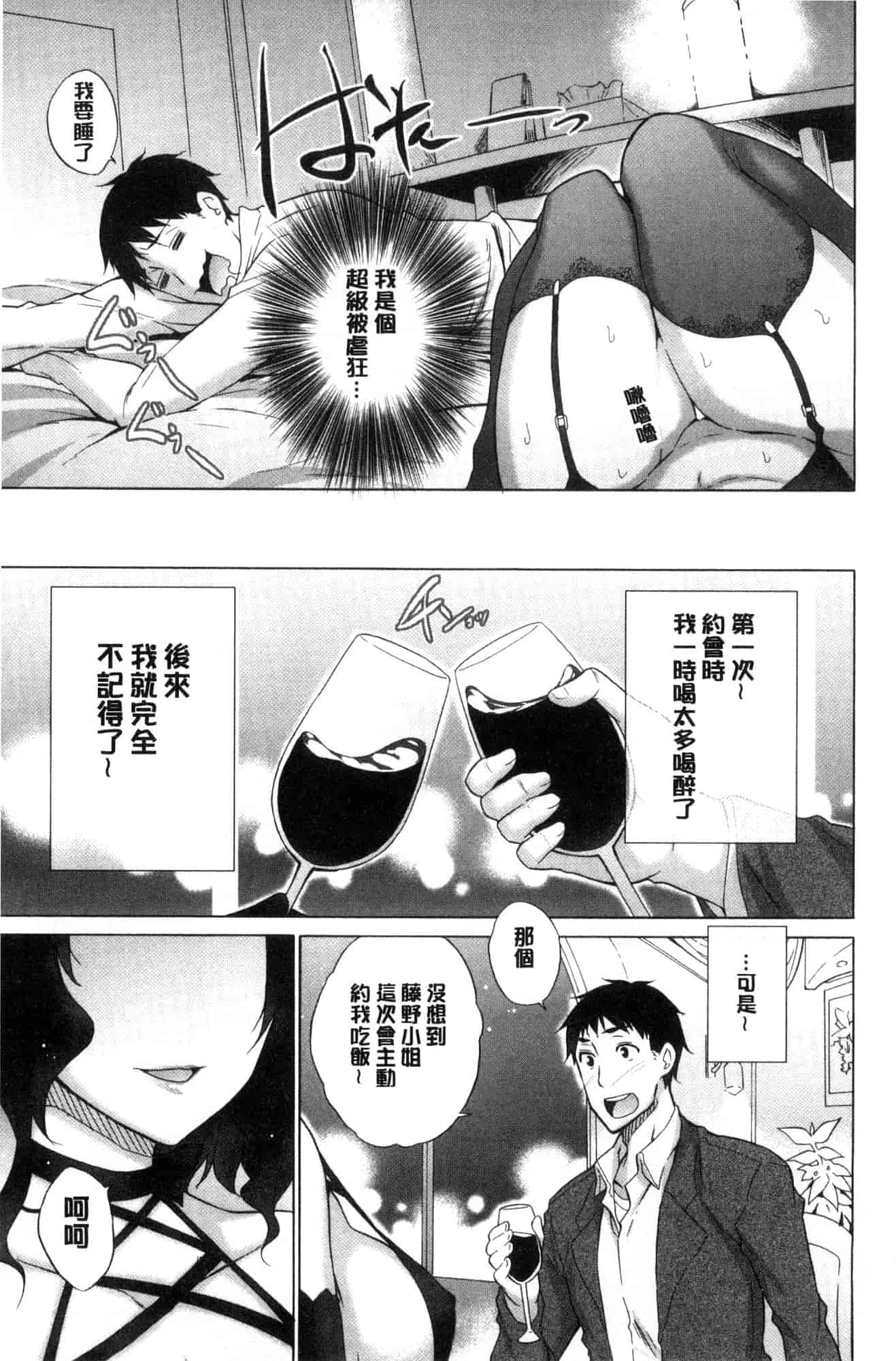 [宮野金太郎] 非処女リスト_第6集