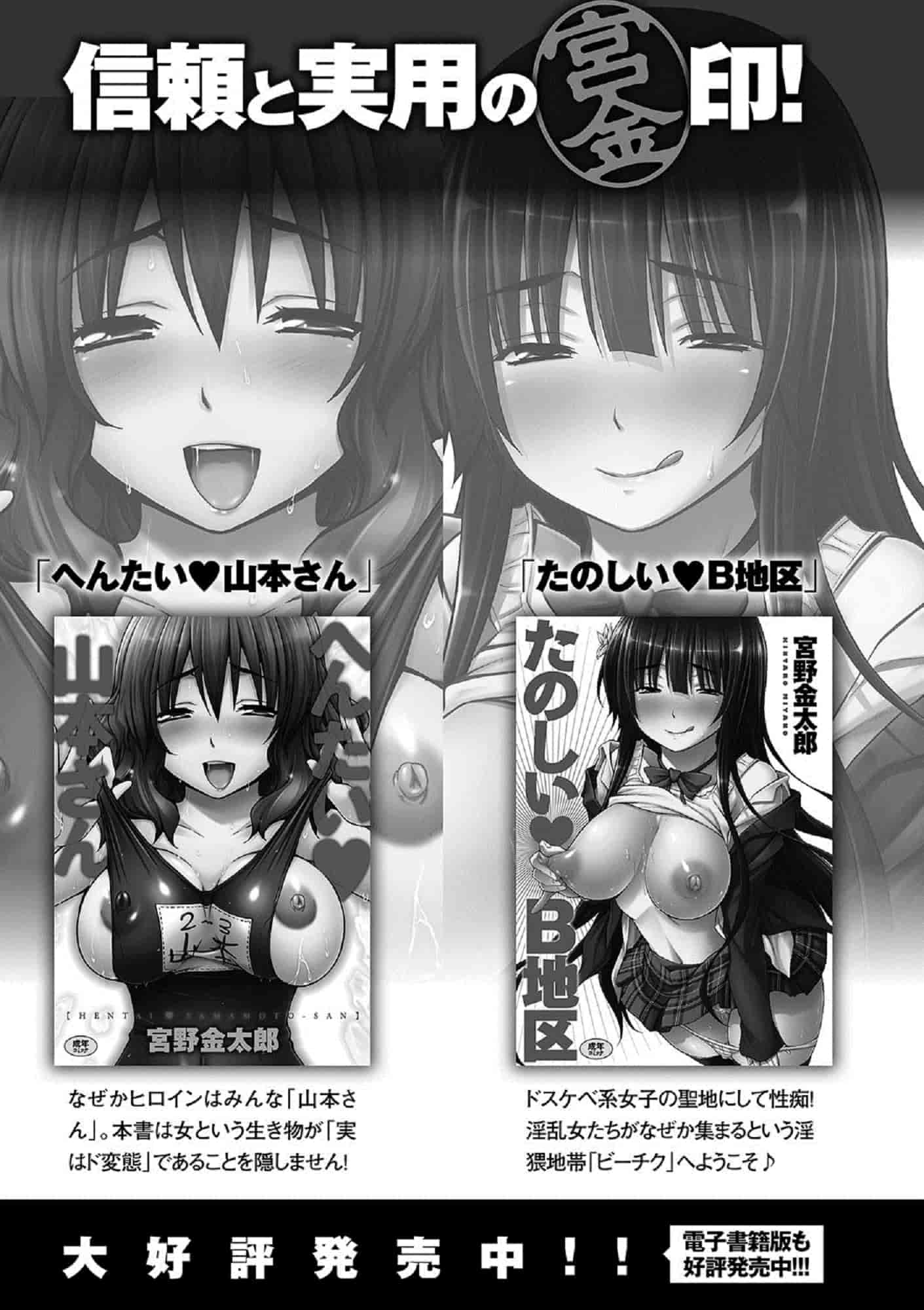 [宮野金太郎] 非処女リスト_第6集