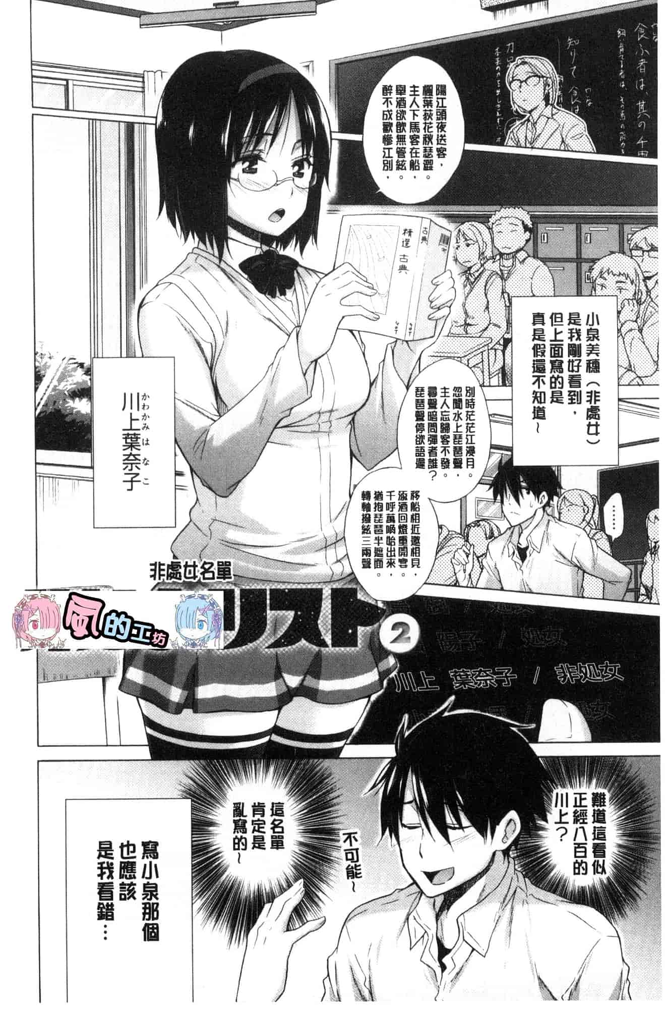 [宮野金太郎] 非処女リスト_第1集