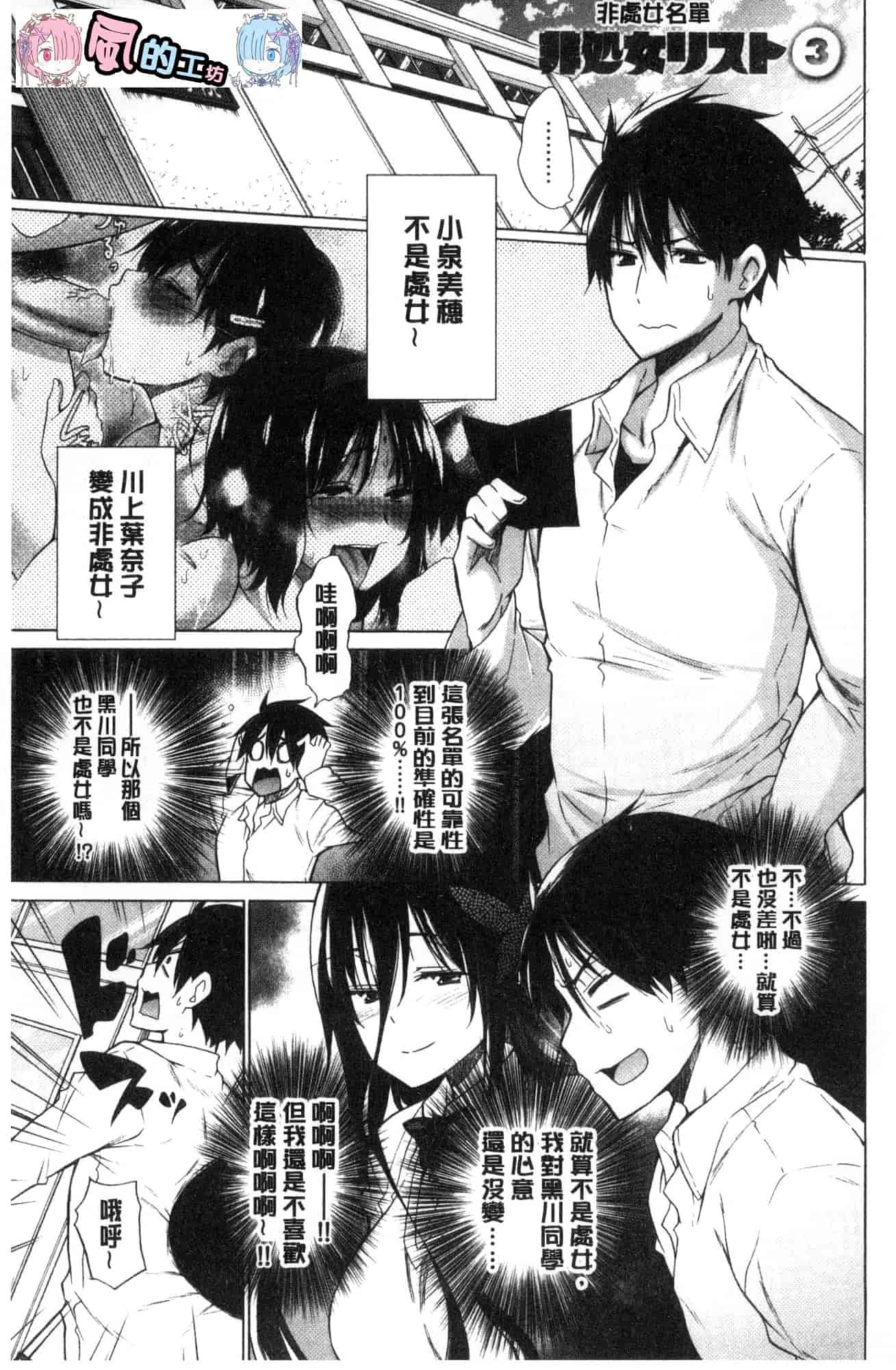 [宮野金太郎] 非処女リスト_第1集