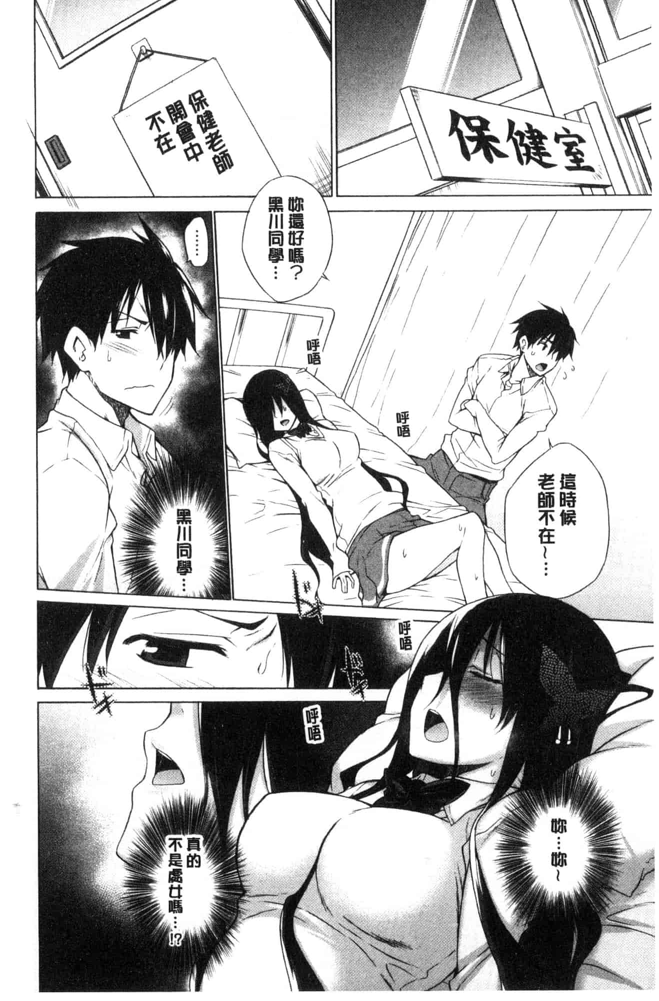 [宮野金太郎] 非処女リスト_第2集
