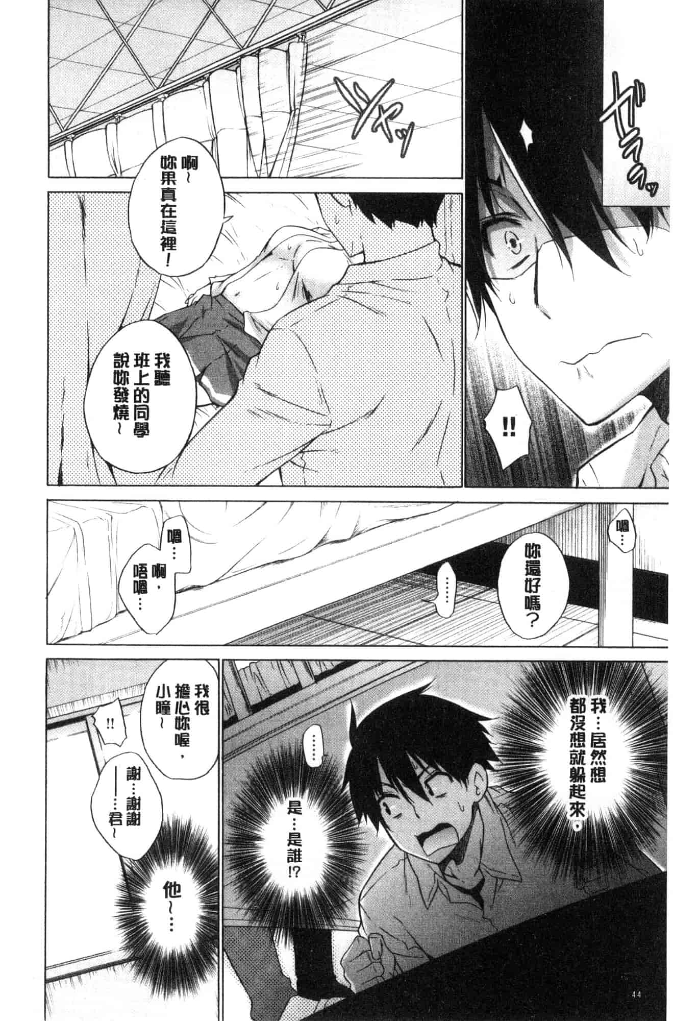 [宮野金太郎] 非処女リスト_第2集