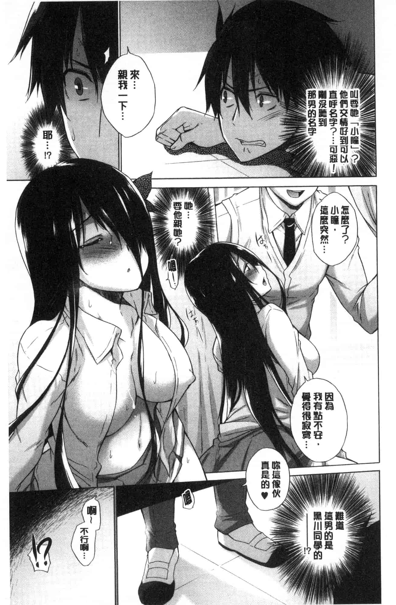 [宮野金太郎] 非処女リスト_第2集