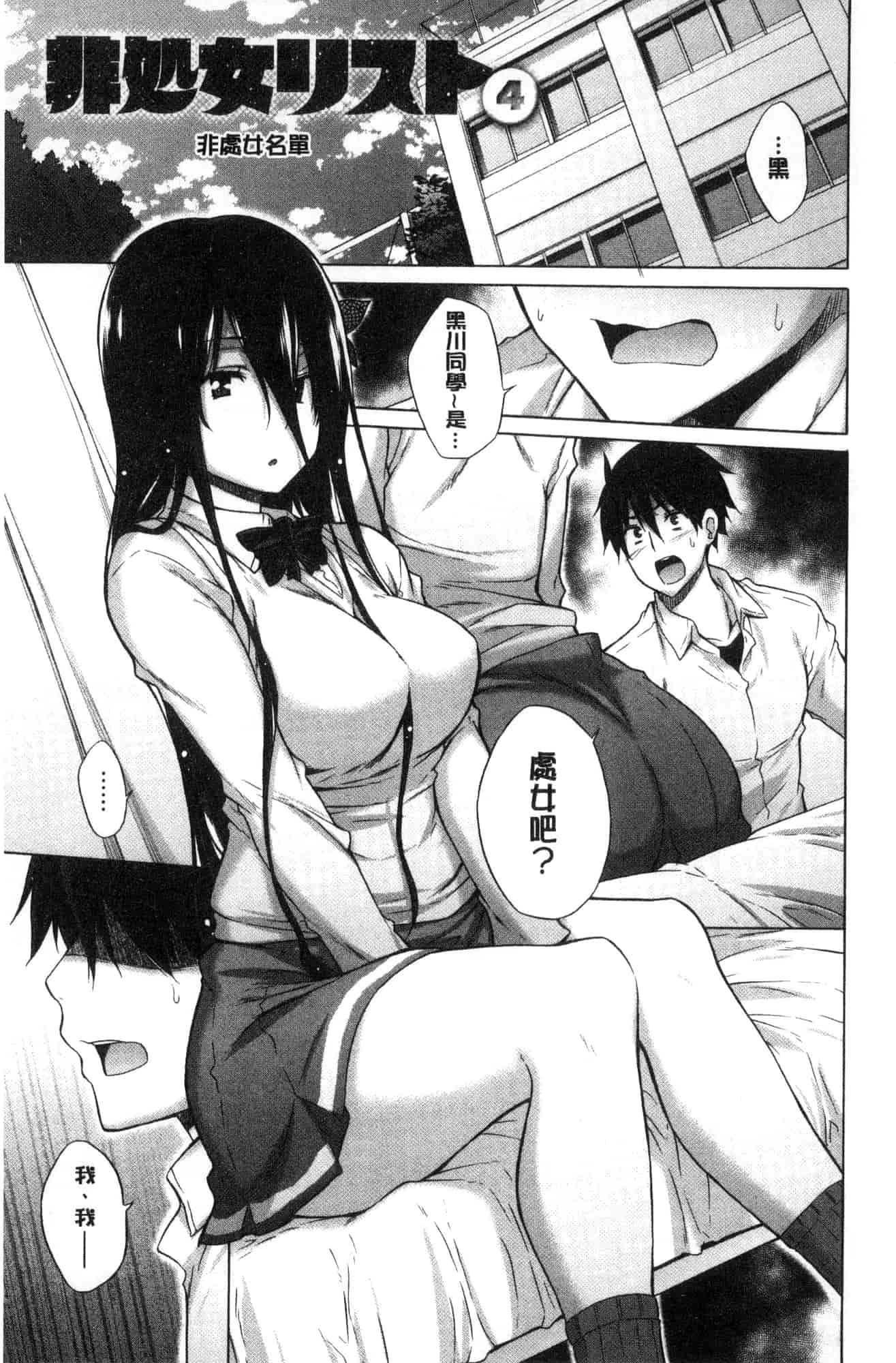 [宮野金太郎] 非処女リスト_第2集