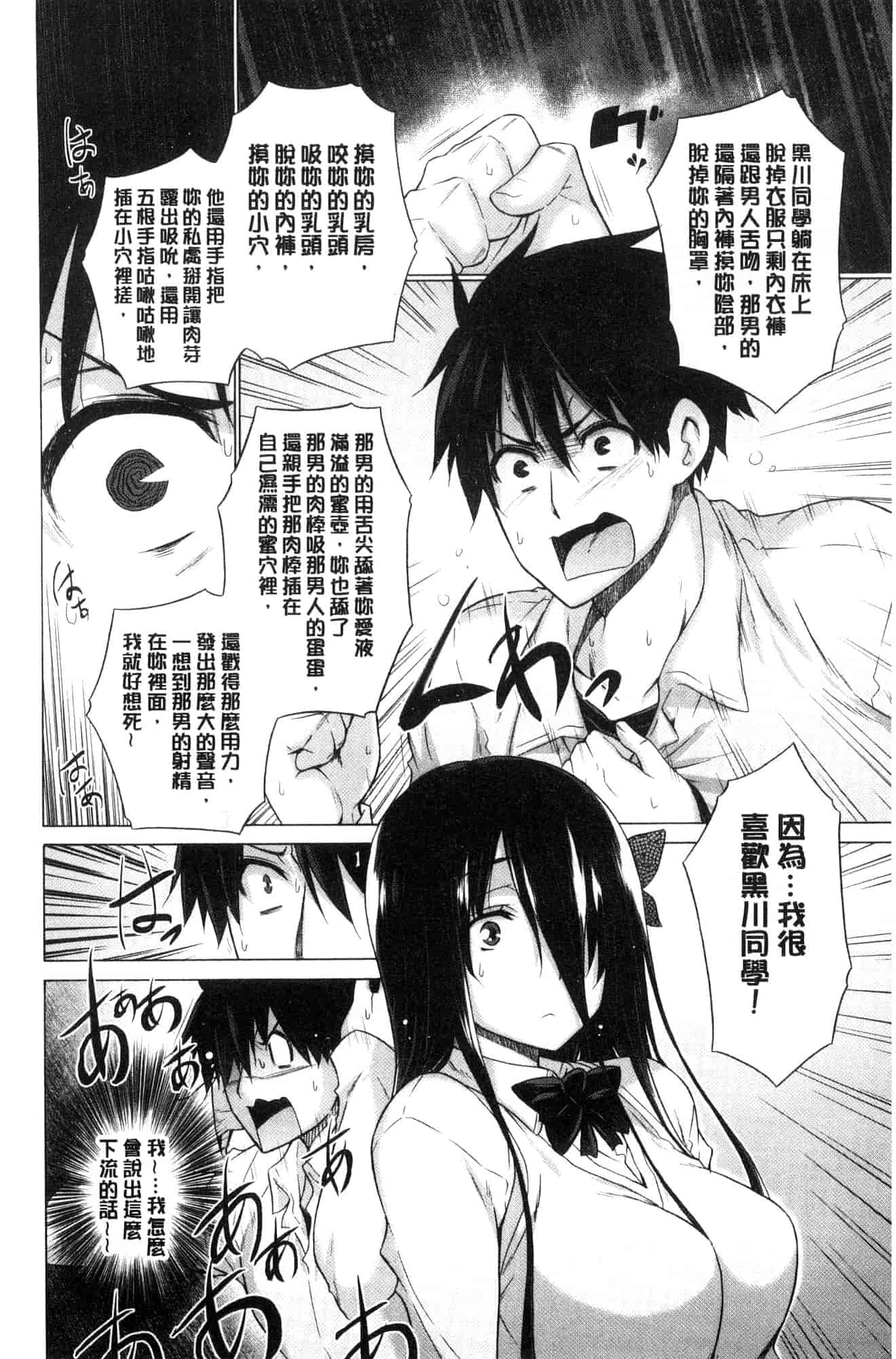 [宮野金太郎] 非処女リスト_第2集