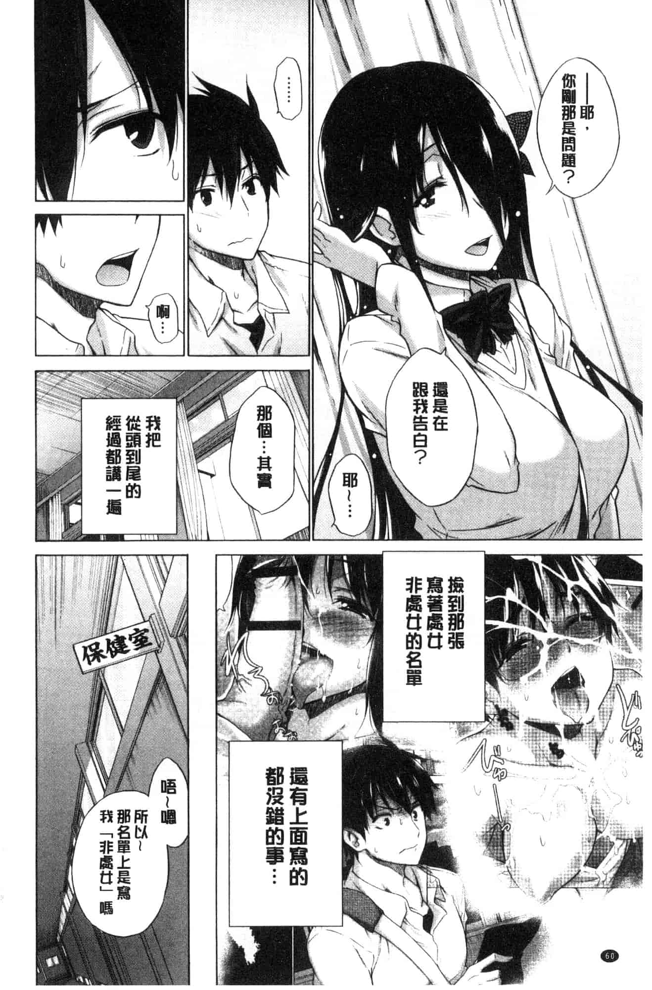 [宮野金太郎] 非処女リスト_第2集