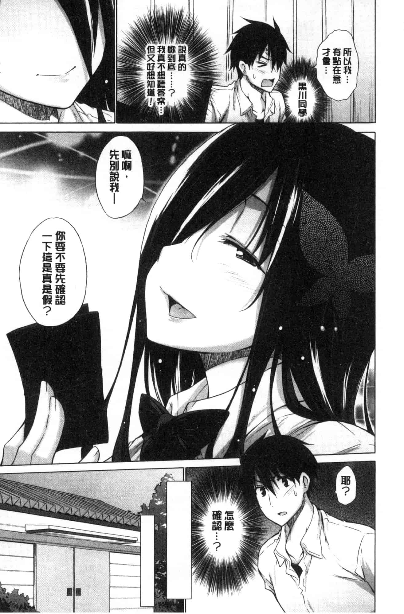 [宮野金太郎] 非処女リスト_第2集