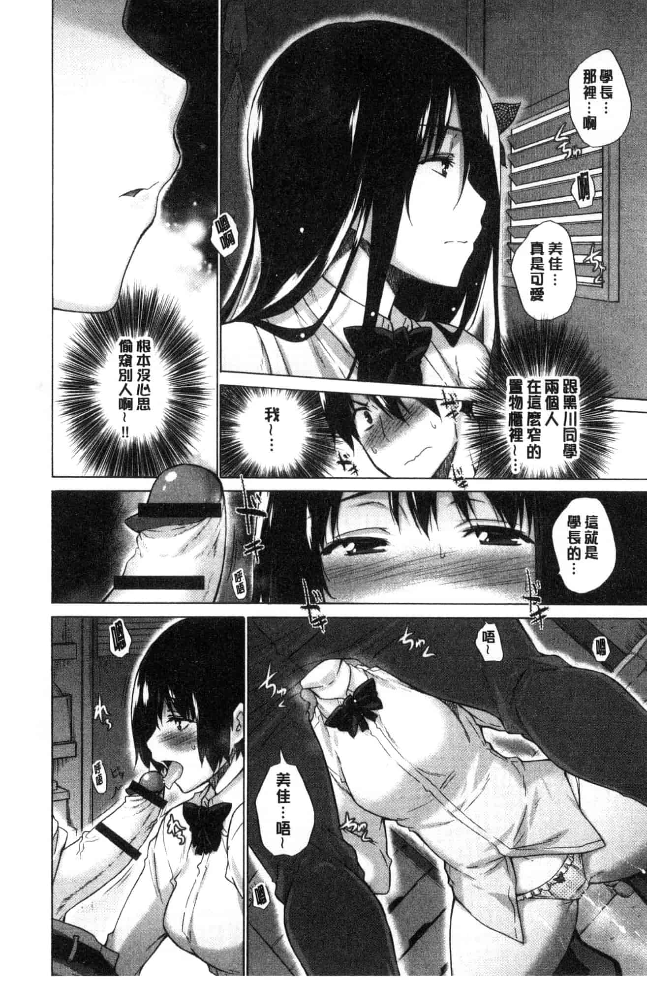[宮野金太郎] 非処女リスト_第2集