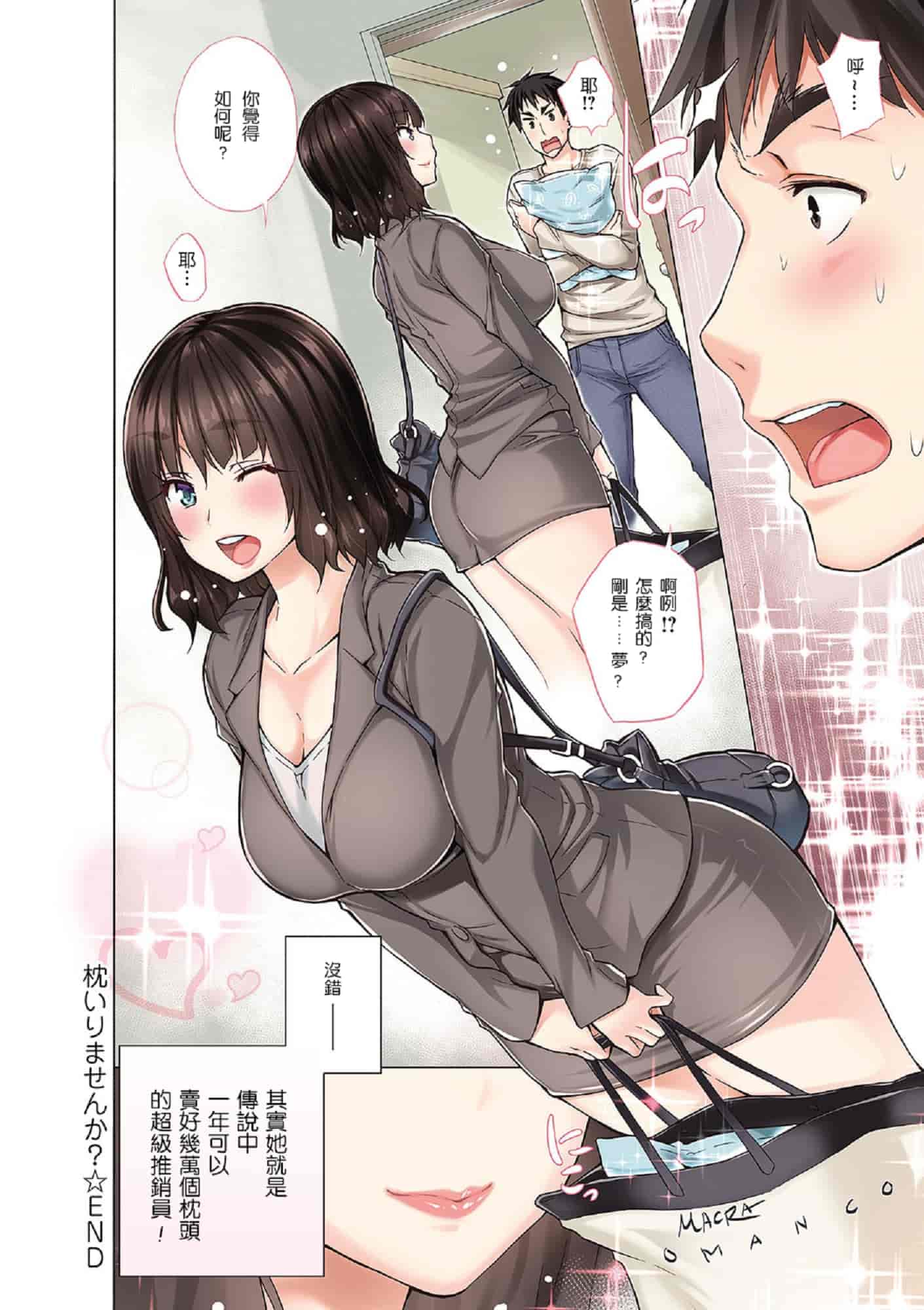 [宮野金太郎] 非処女リスト_第1集