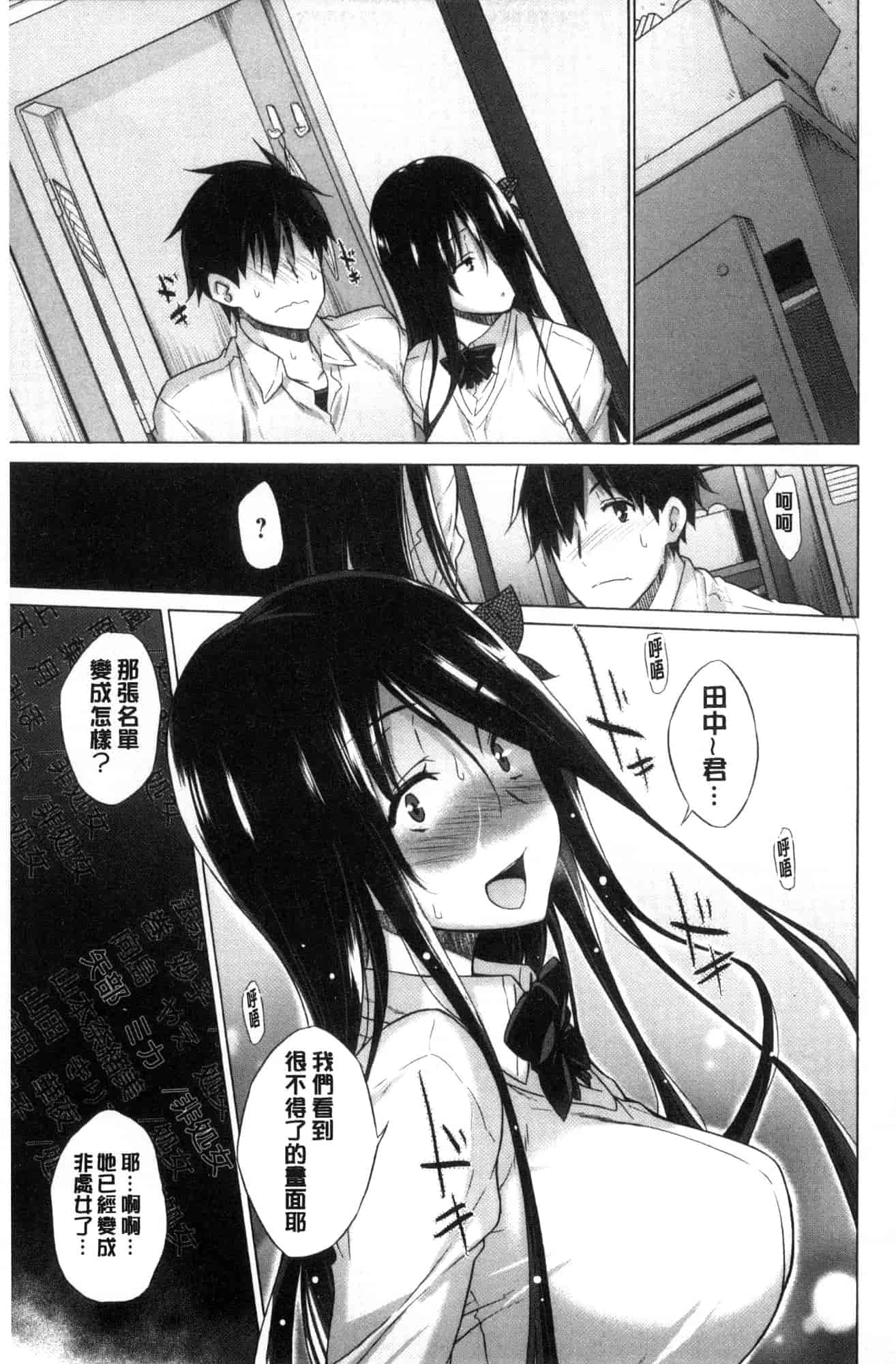 [宮野金太郎] 非処女リスト_第2集