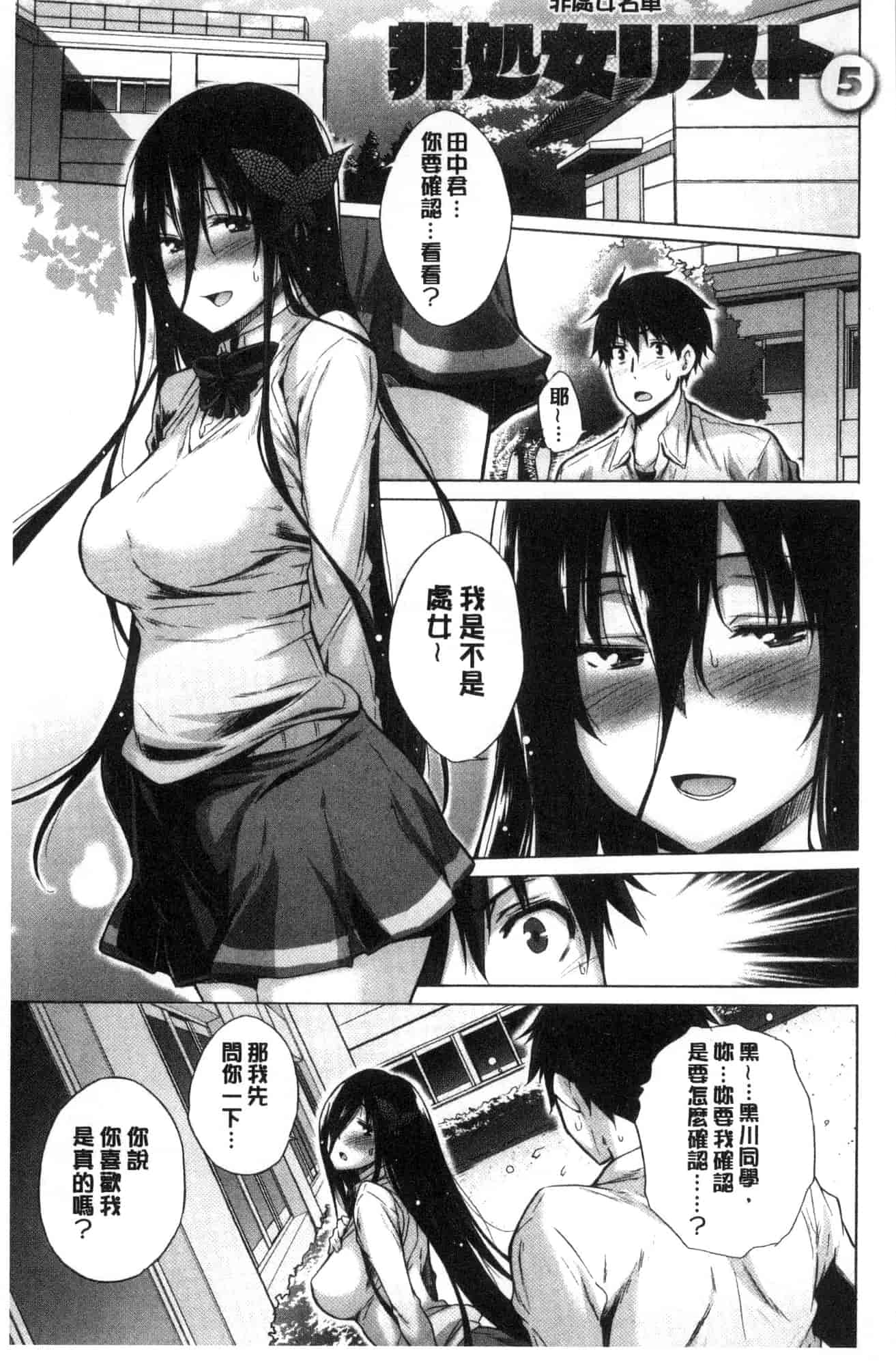 [宮野金太郎] 非処女リスト_第2集