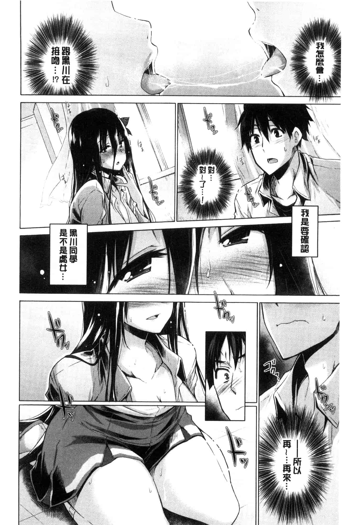 [宮野金太郎] 非処女リスト_第2集