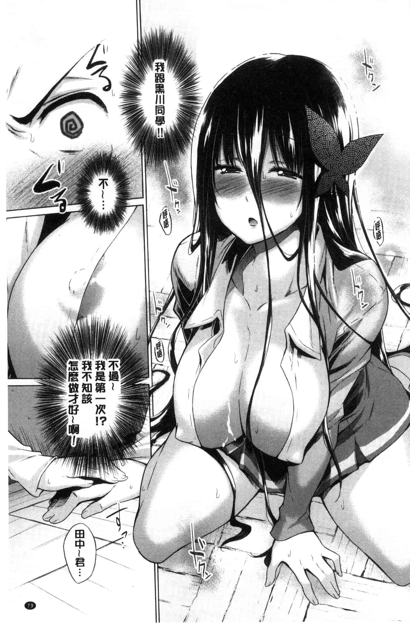 [宮野金太郎] 非処女リスト_第2集