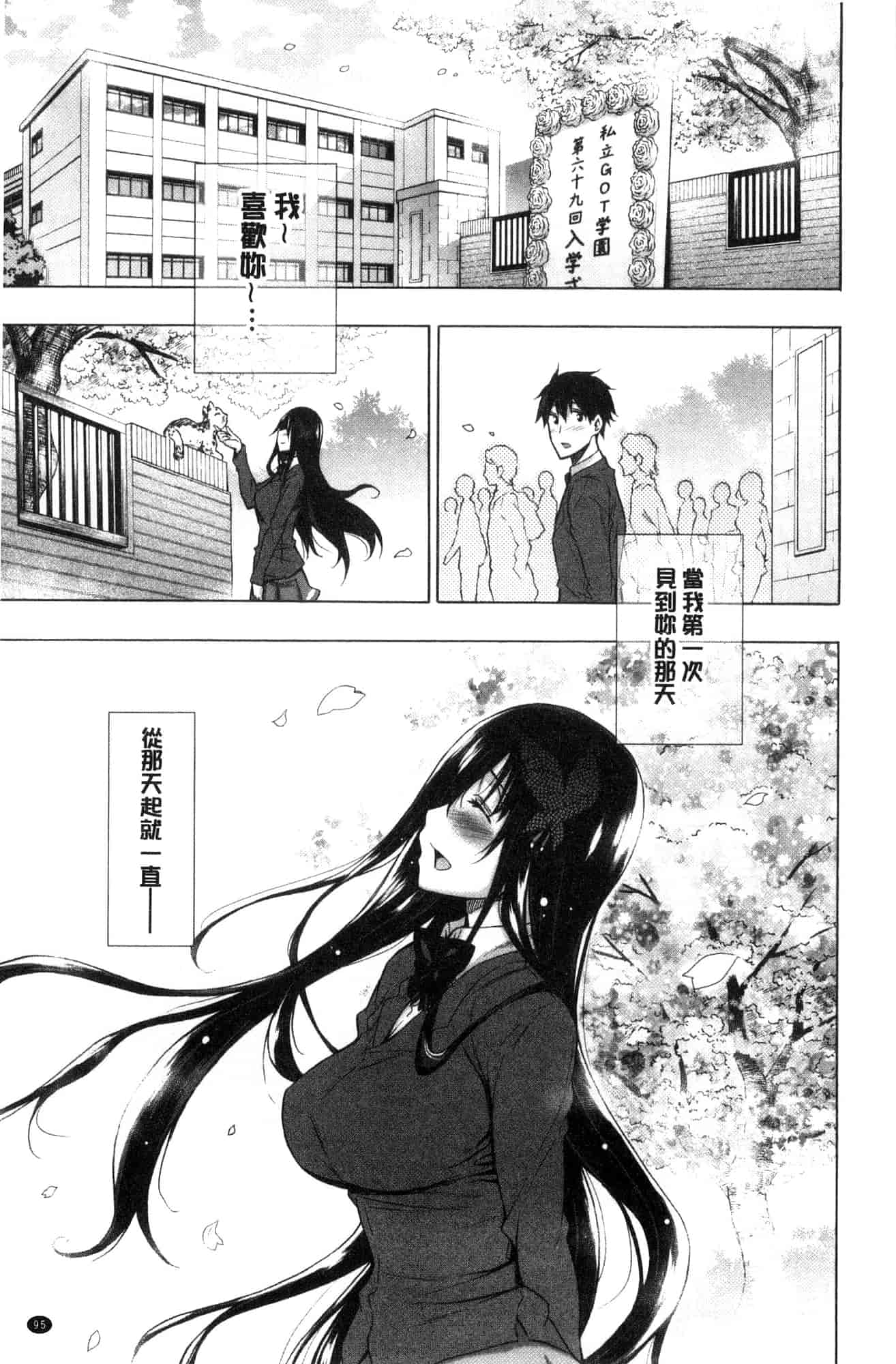 [宮野金太郎] 非処女リスト_第3集