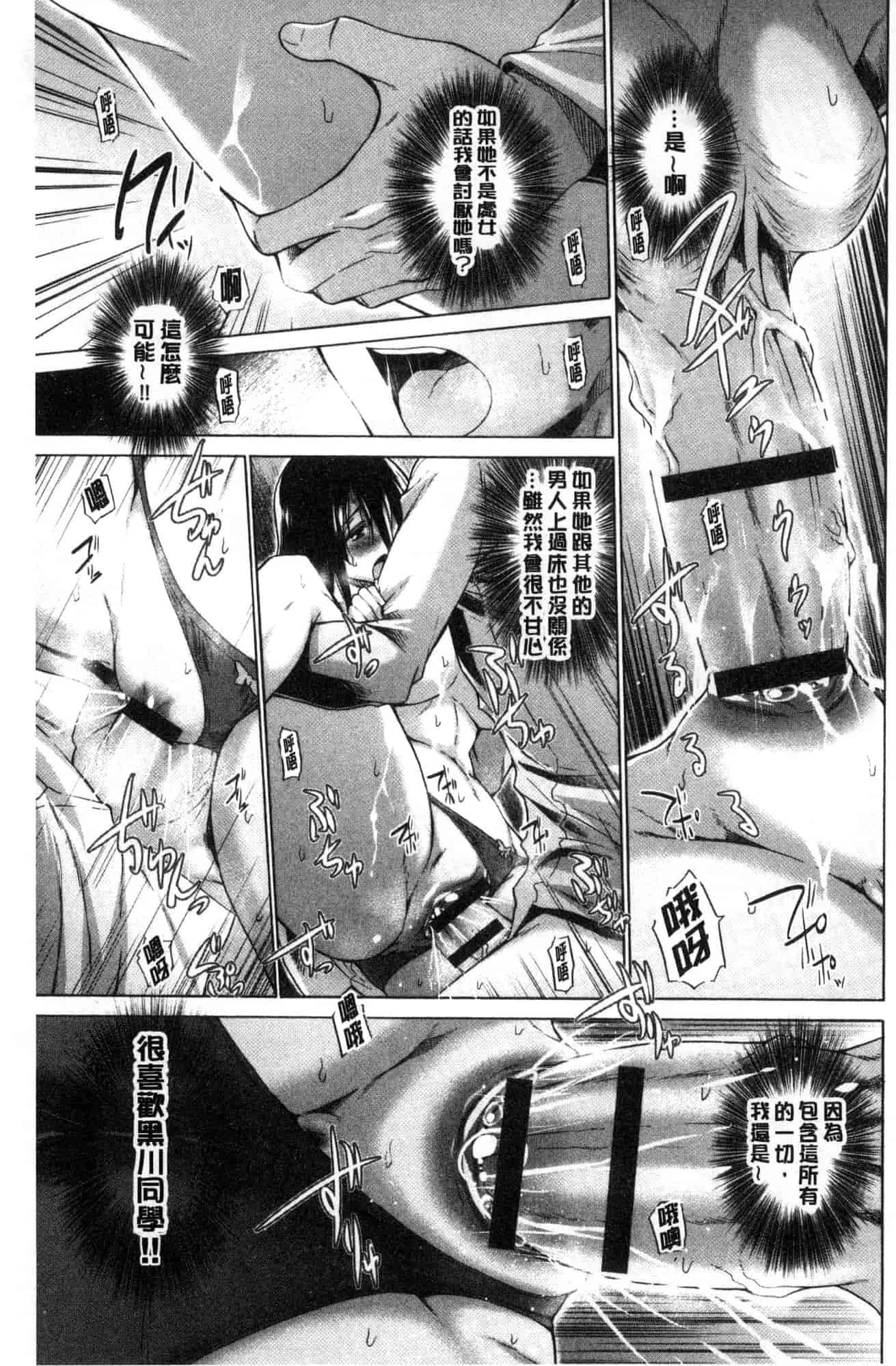 [宮野金太郎] 非処女リスト_第3集