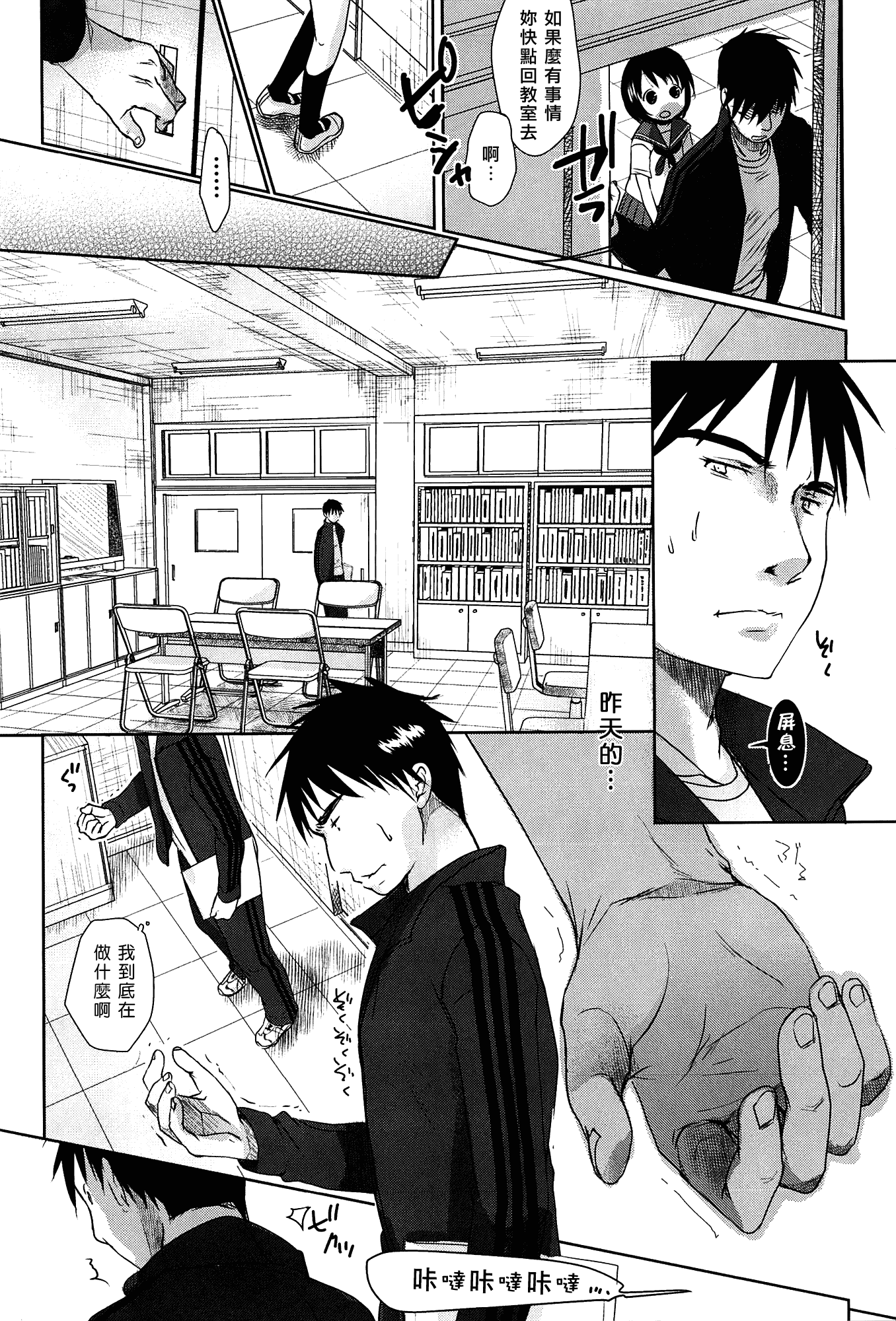 [岡田コウ] せんせいと、わたしと。 上_第1集