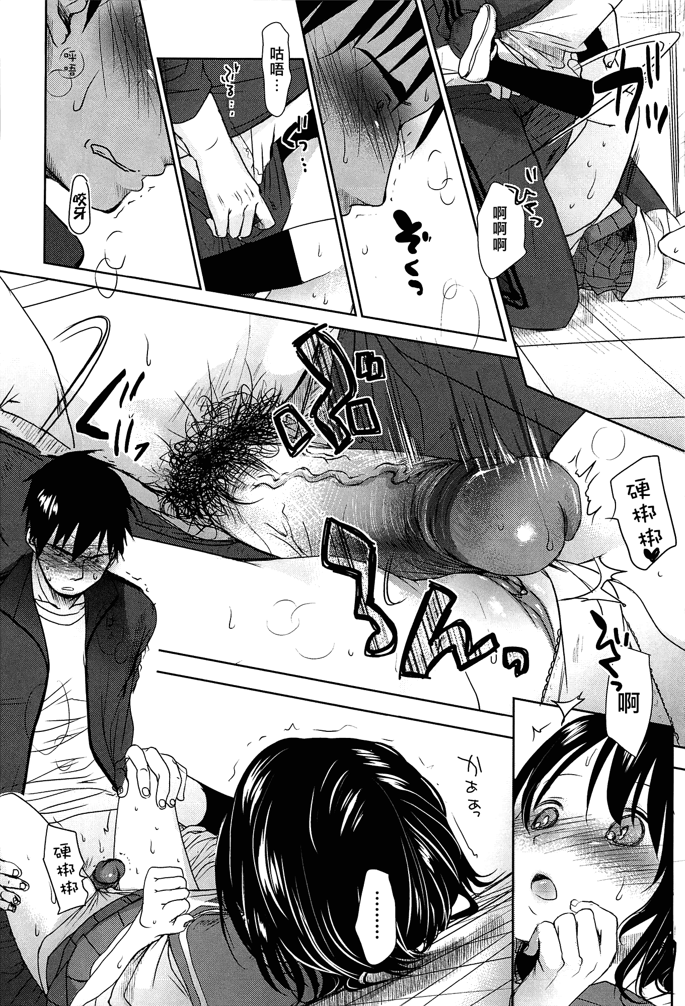 [岡田コウ] せんせいと、わたしと。 上_第1集