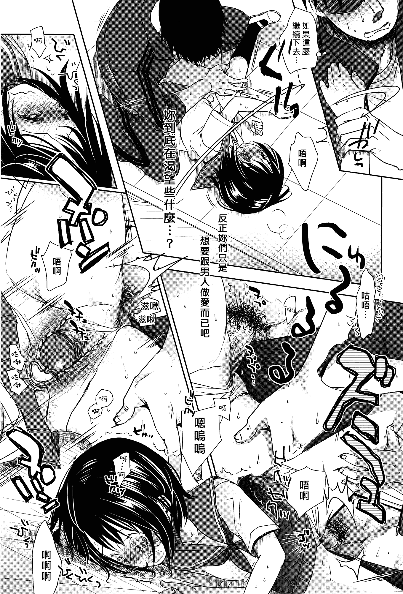 [岡田コウ] せんせいと、わたしと。 上_第2集