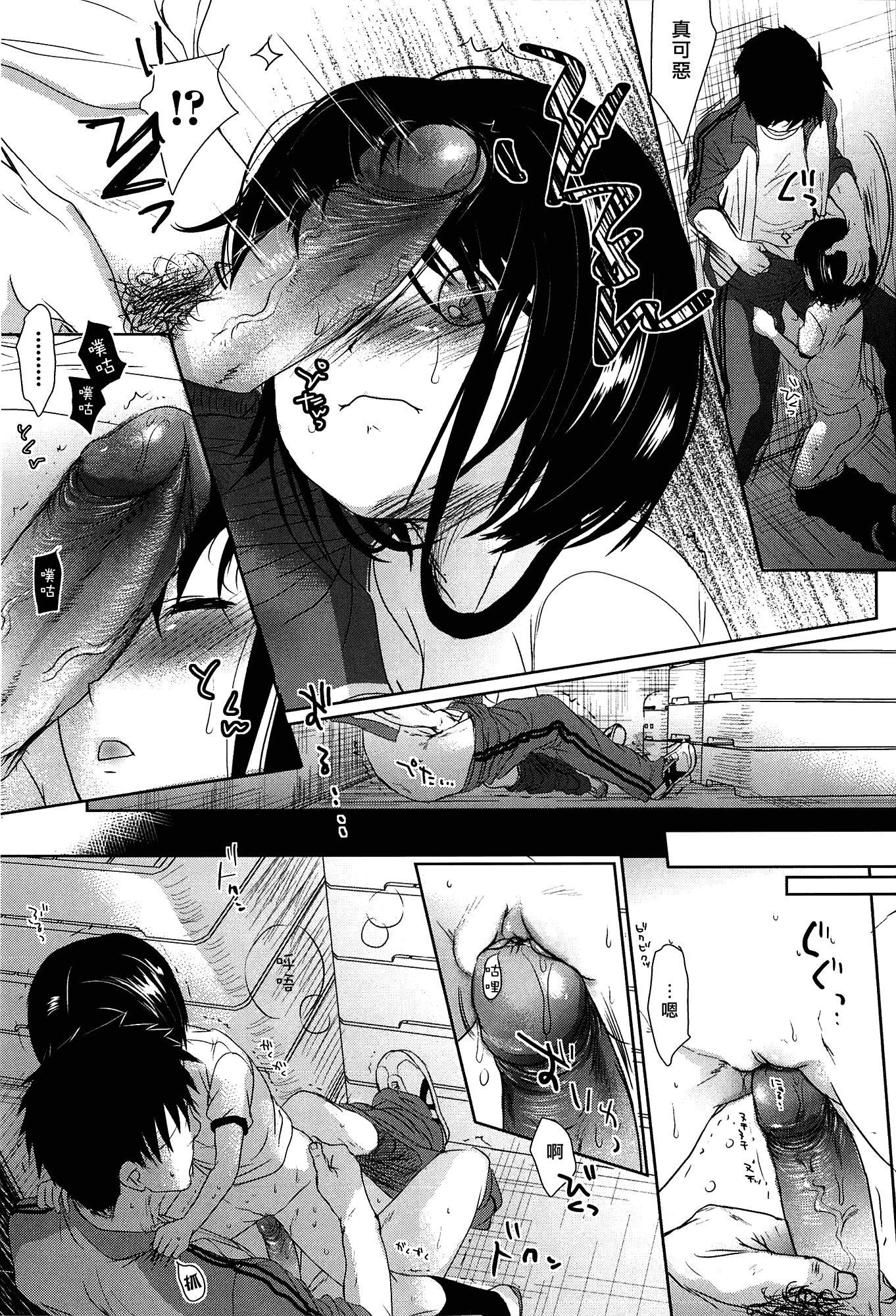 [岡田コウ] せんせいと、わたしと。 上_第2集