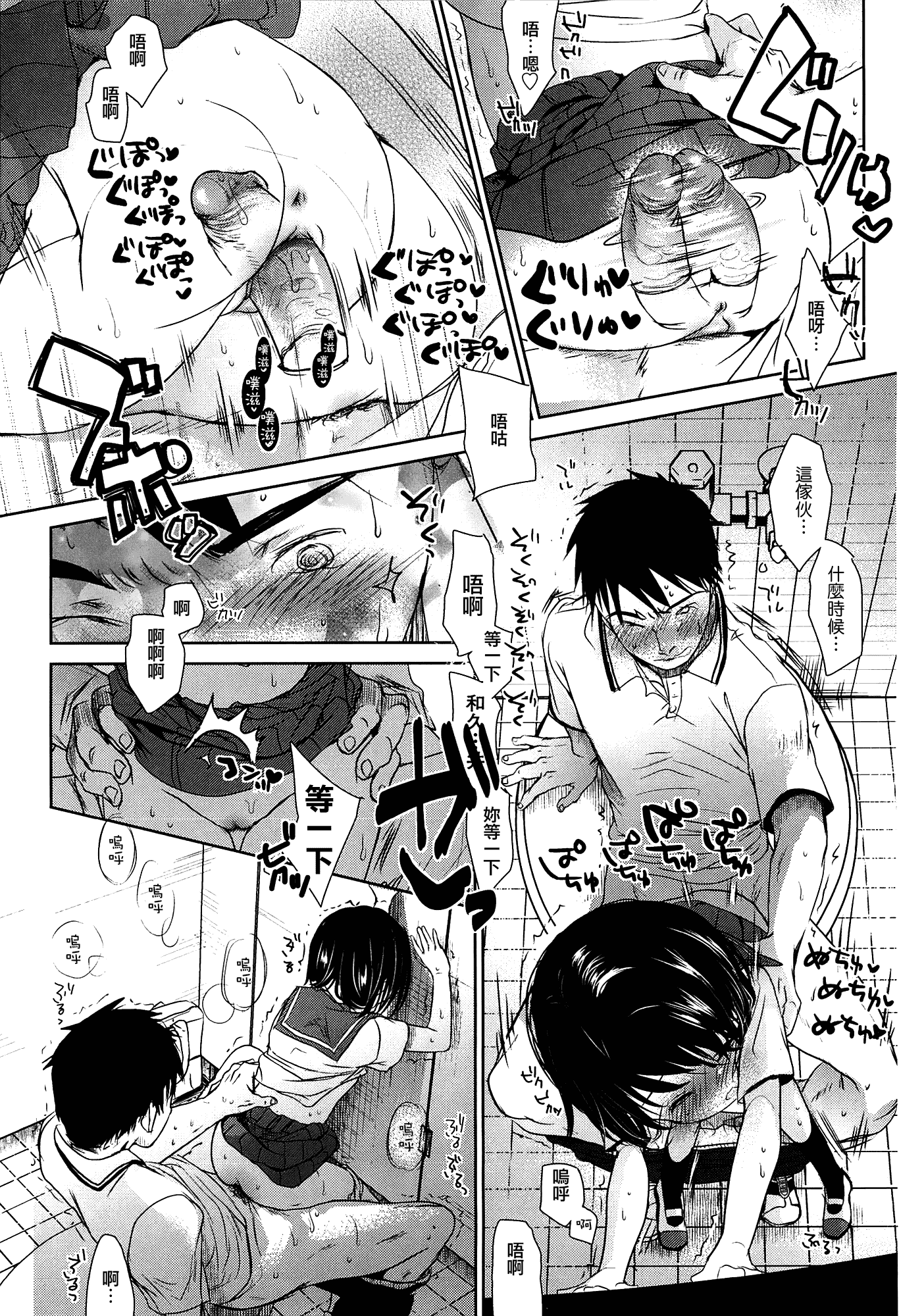 [岡田コウ] せんせいと、わたしと。 上_第3集
