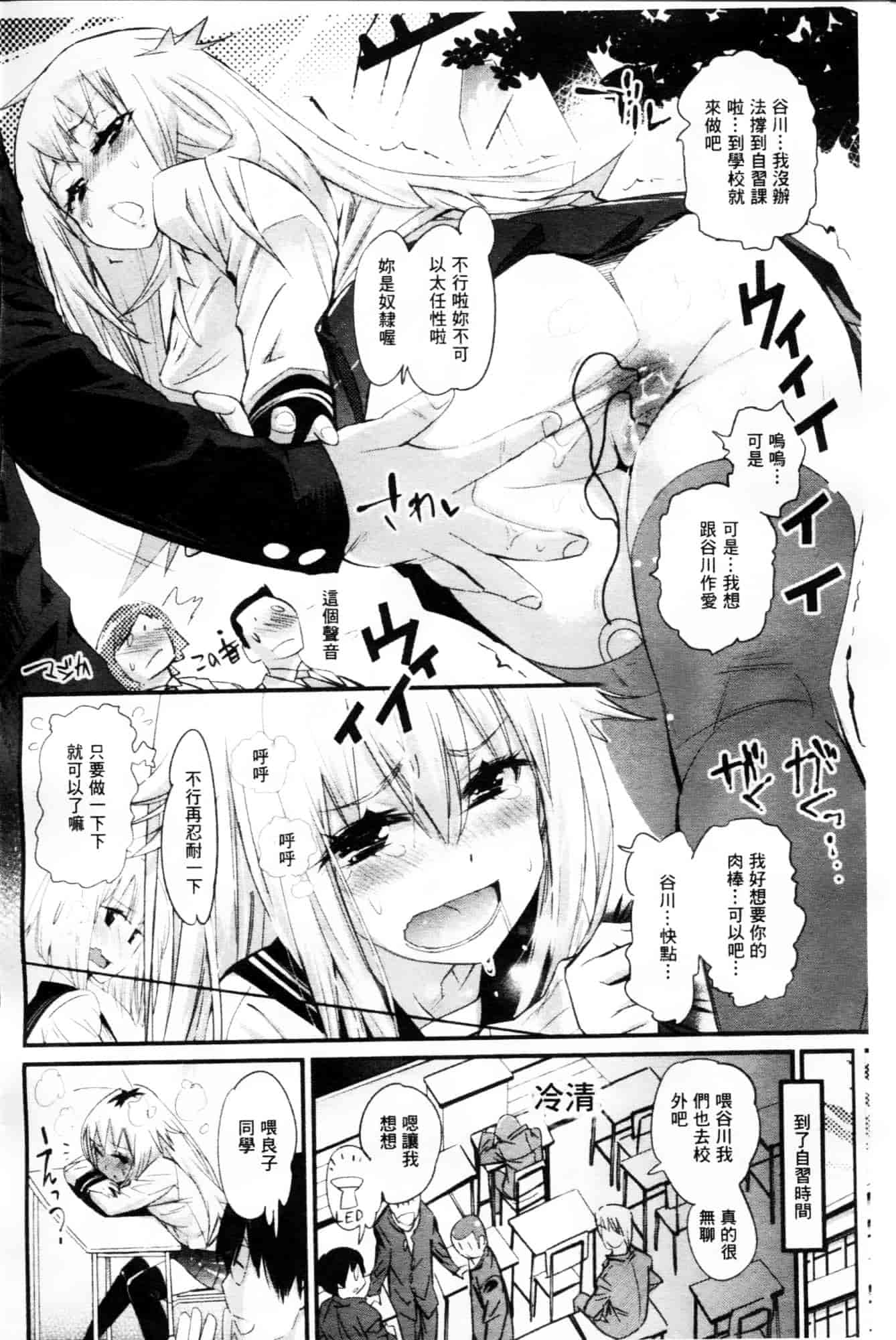 [岸里さとし] ごちそうタイツ_第3集