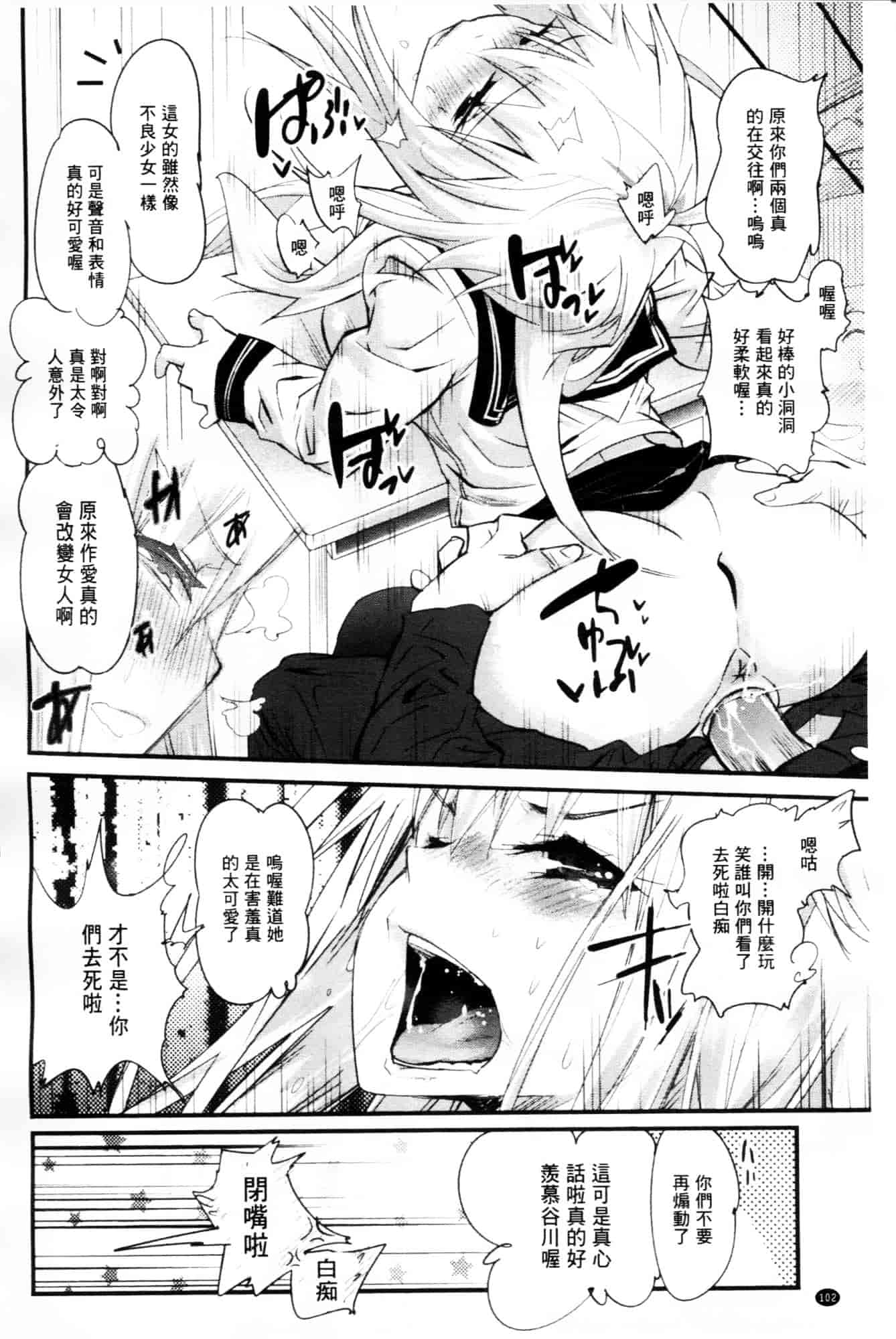 [岸里さとし] ごちそうタイツ_第3集