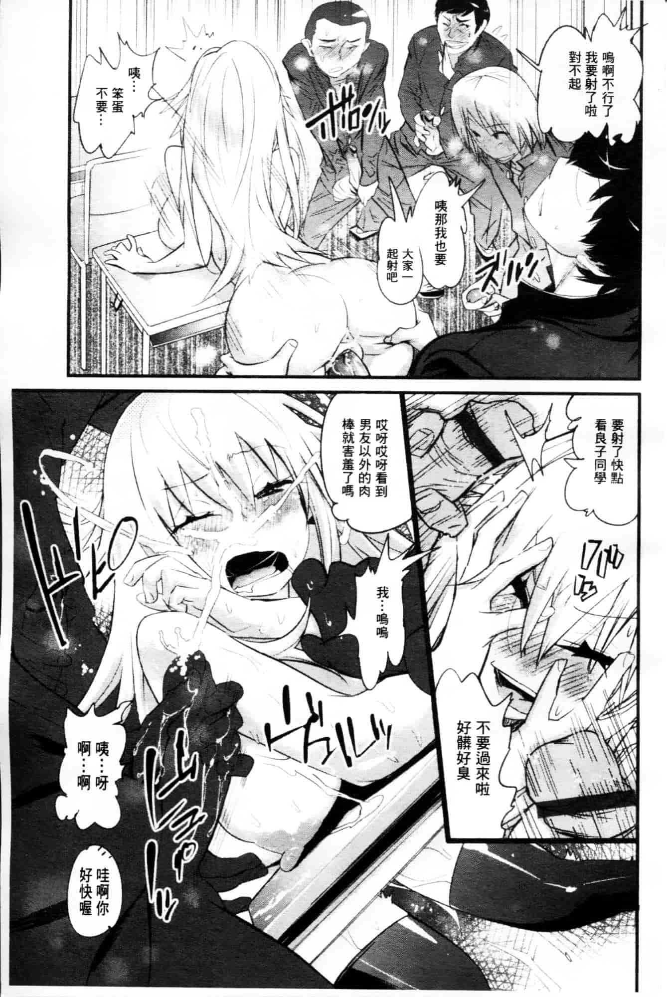 [岸里さとし] ごちそうタイツ_第3集