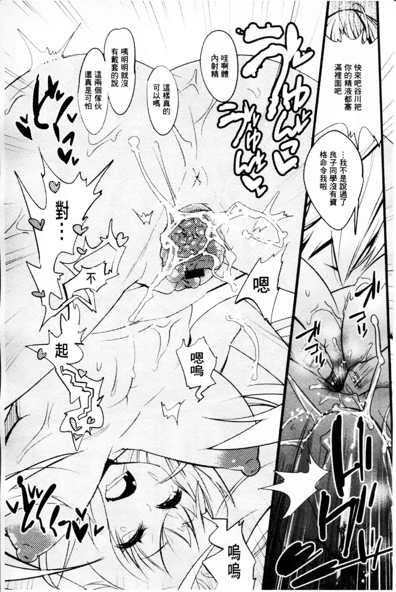 [岸里さとし] ごちそうタイツ_第3集