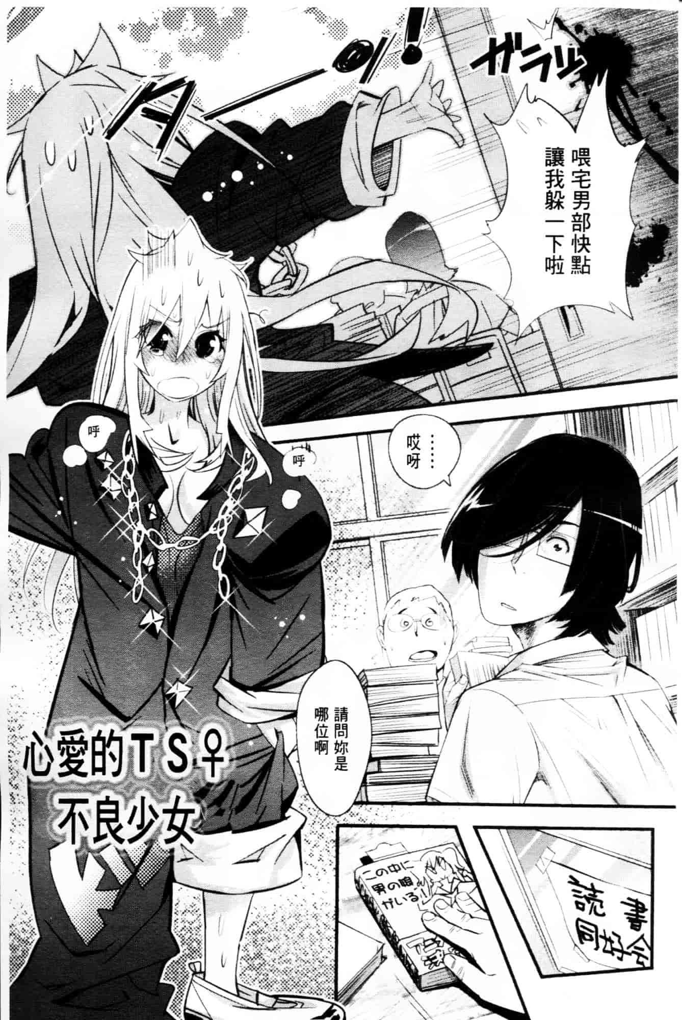 [岸里さとし] ごちそうタイツ_第3集