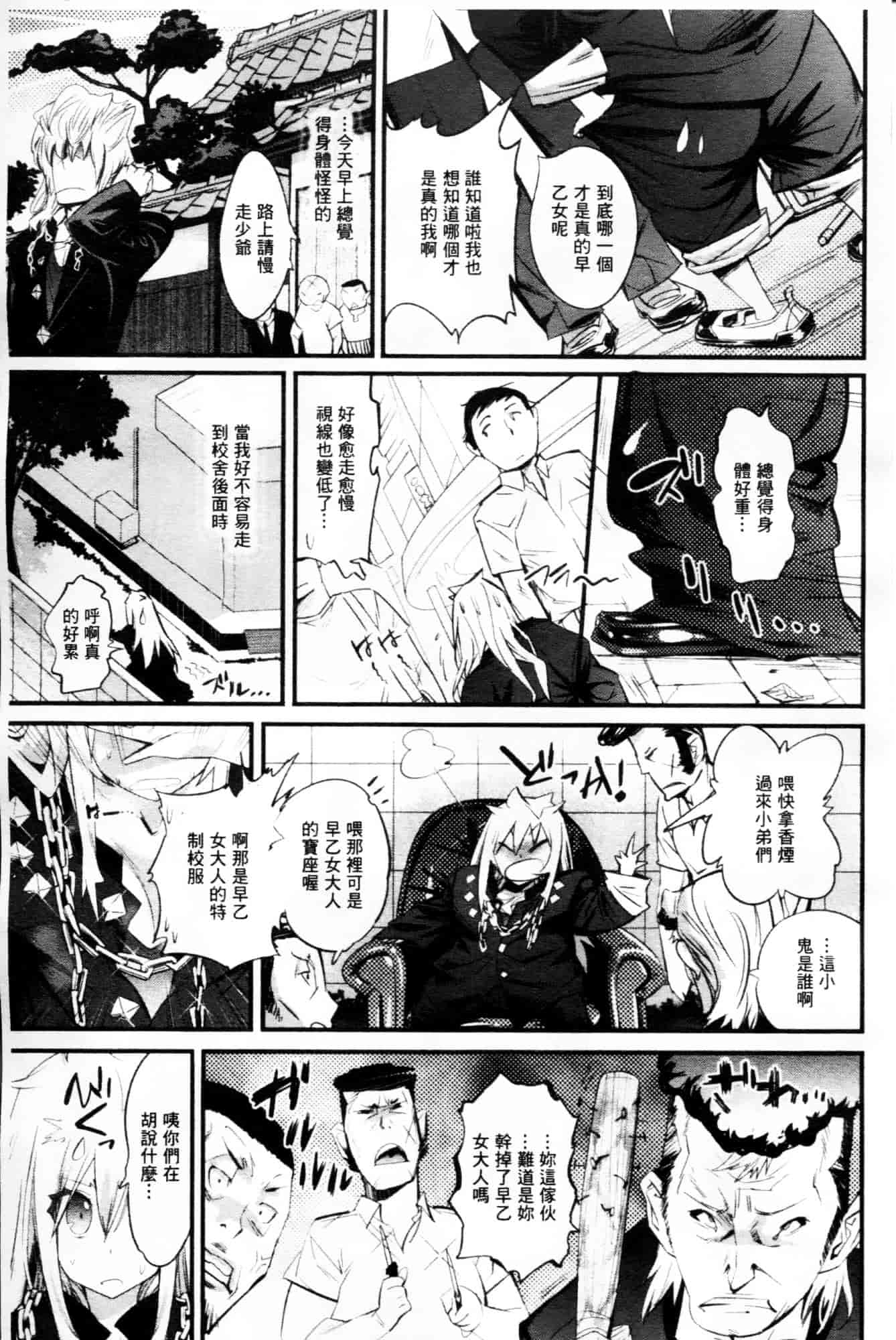 [岸里さとし] ごちそうタイツ_第3集