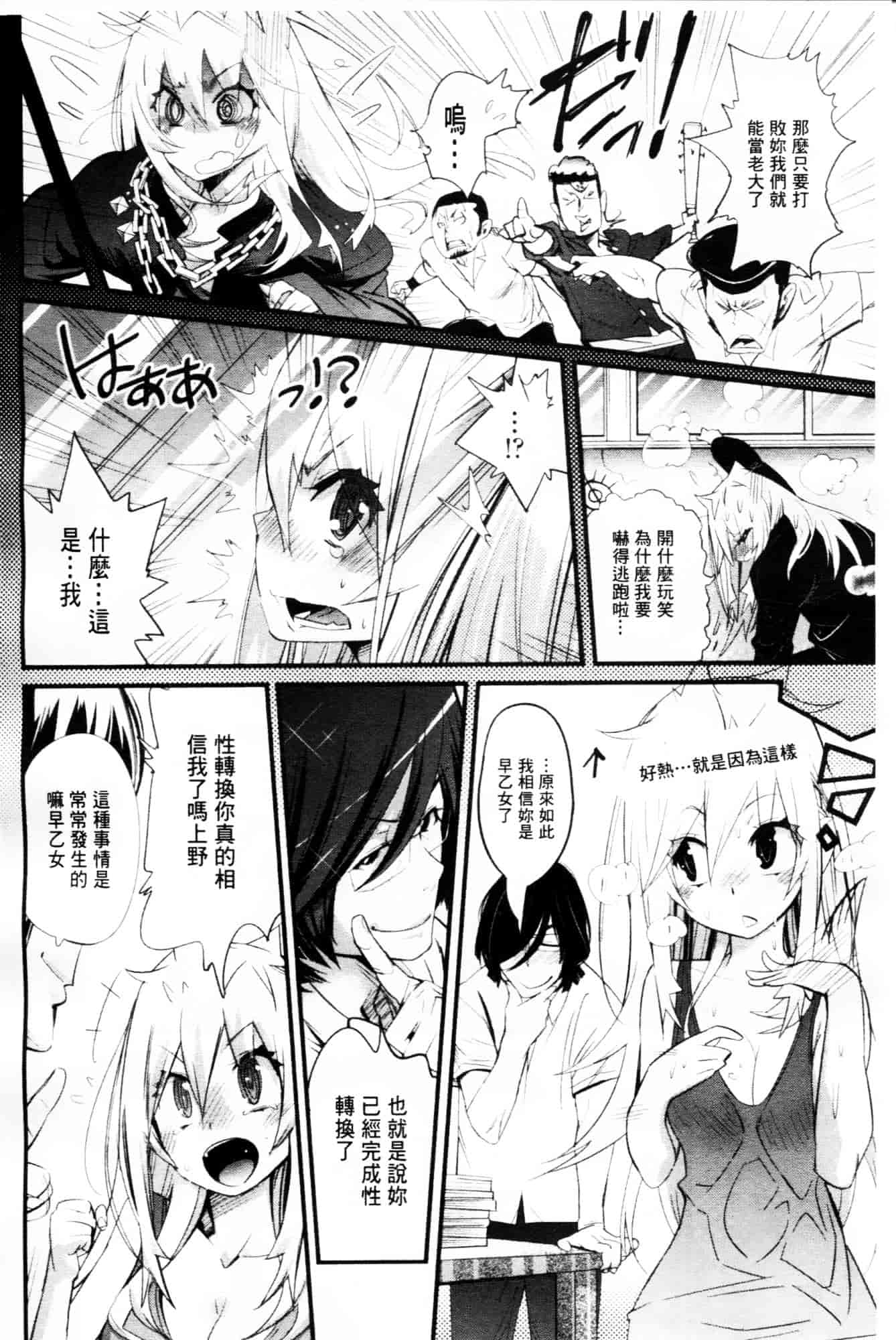 [岸里さとし] ごちそうタイツ_第3集