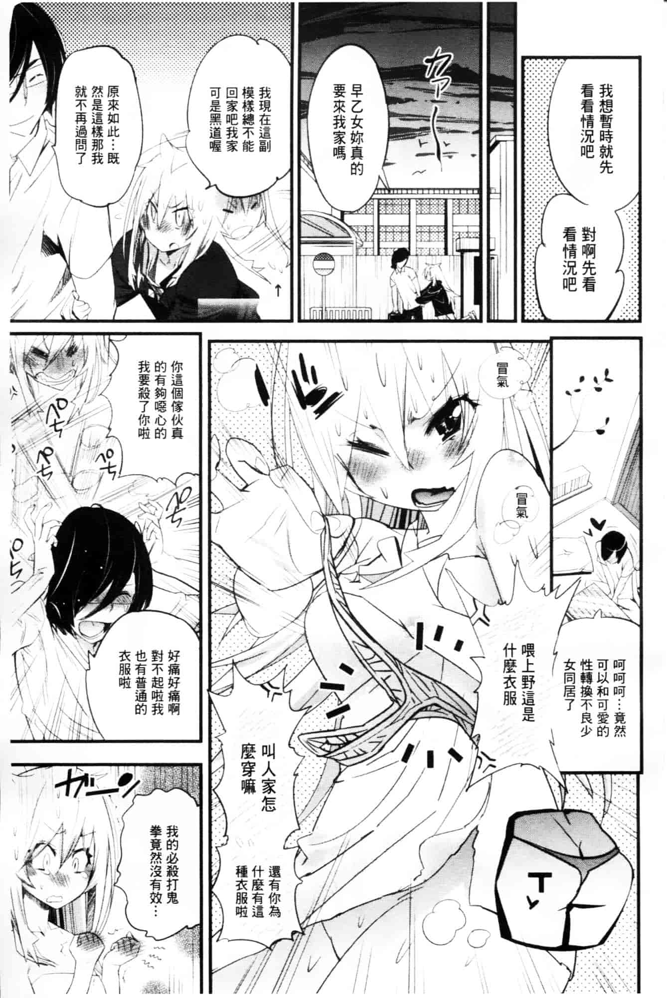 [岸里さとし] ごちそうタイツ_第3集