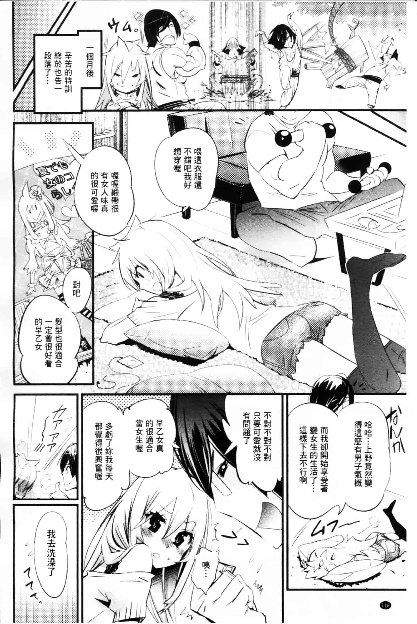 [岸里さとし] ごちそうタイツ_第3集