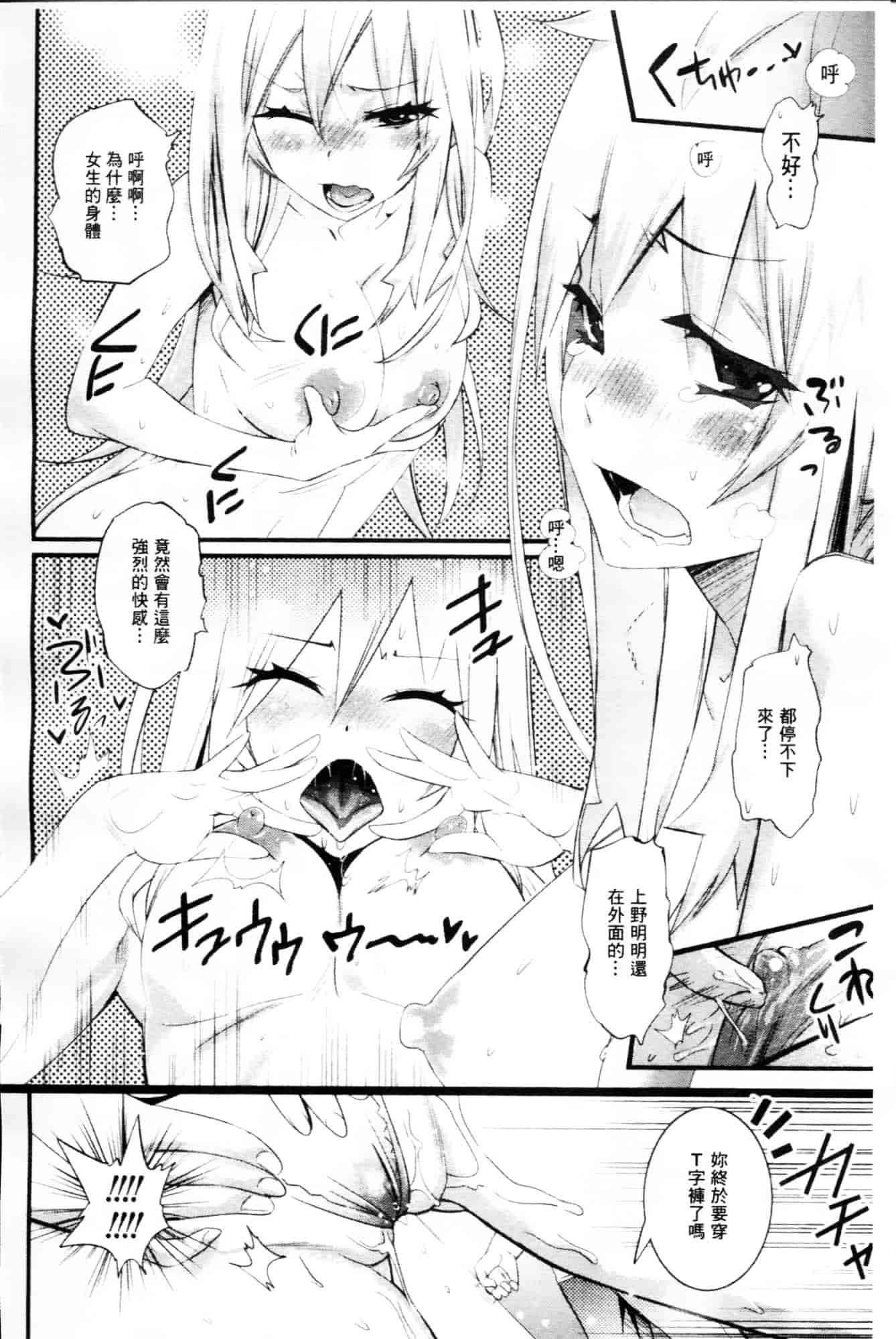 [岸里さとし] ごちそうタイツ_第4集