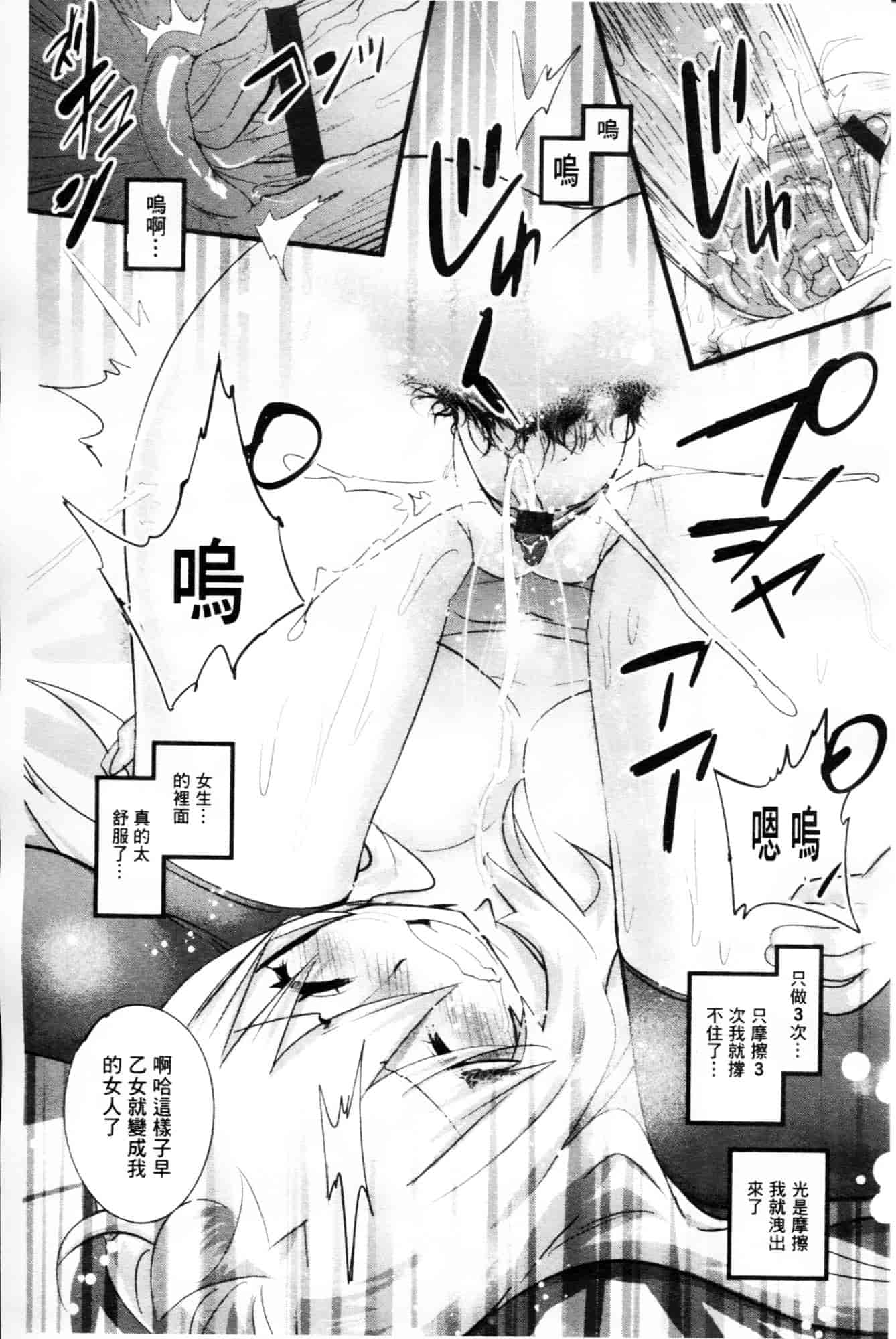 [岸里さとし] ごちそうタイツ_第4集
