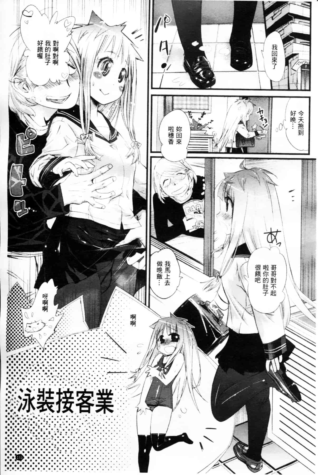 [岸里さとし] ごちそうタイツ_第4集