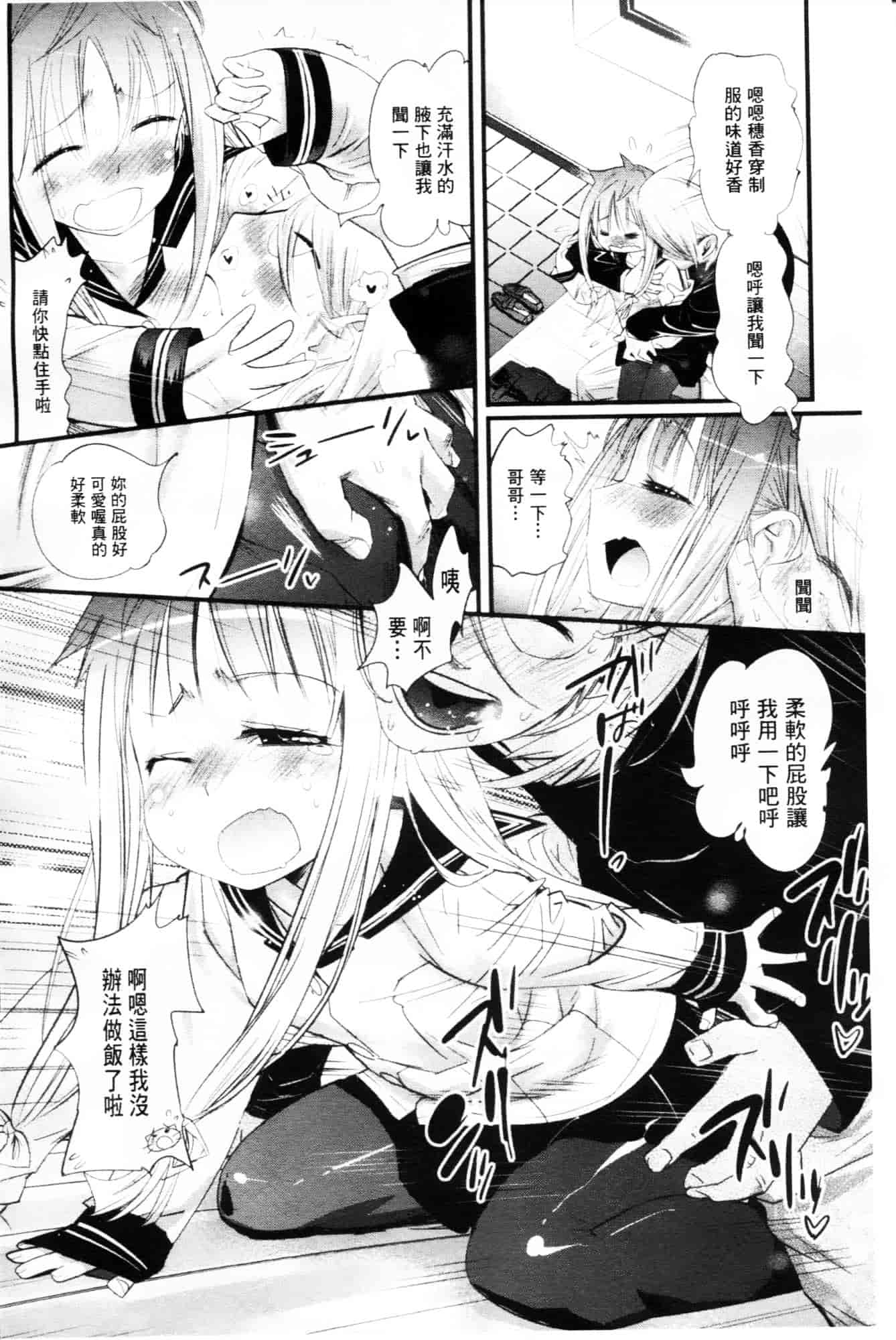 [岸里さとし] ごちそうタイツ_第4集