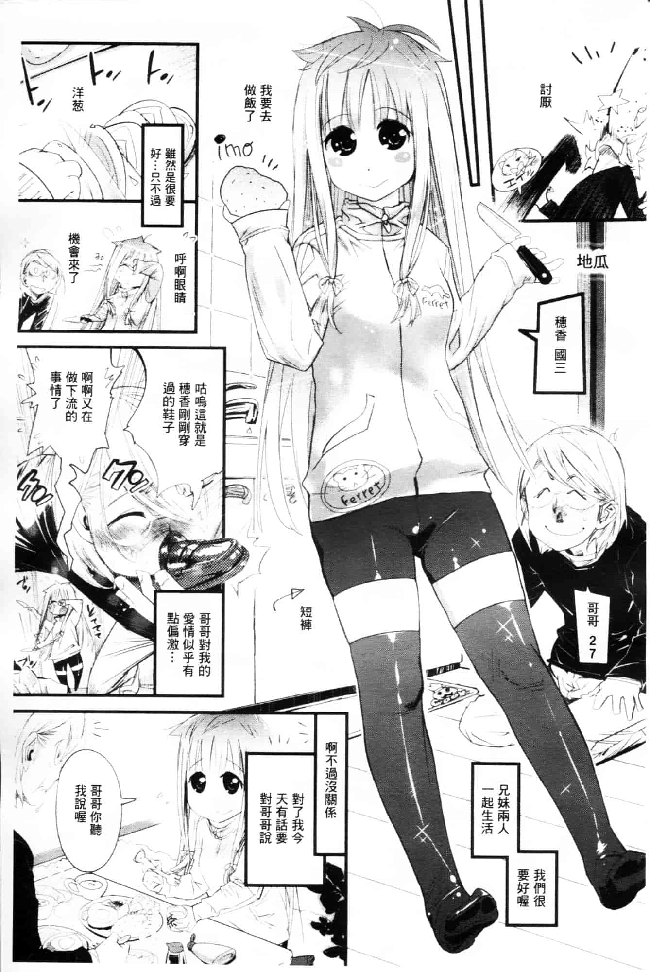 [岸里さとし] ごちそうタイツ_第4集