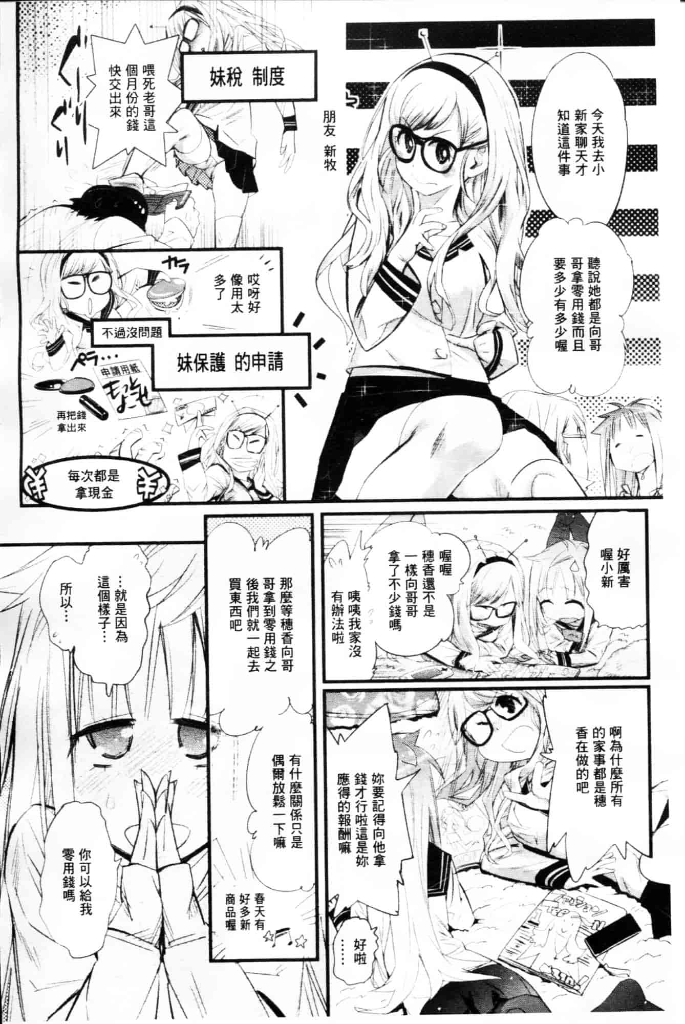 [岸里さとし] ごちそうタイツ_第4集