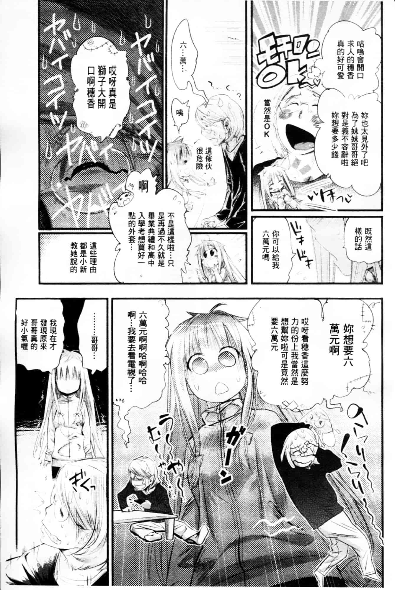 [岸里さとし] ごちそうタイツ_第4集
