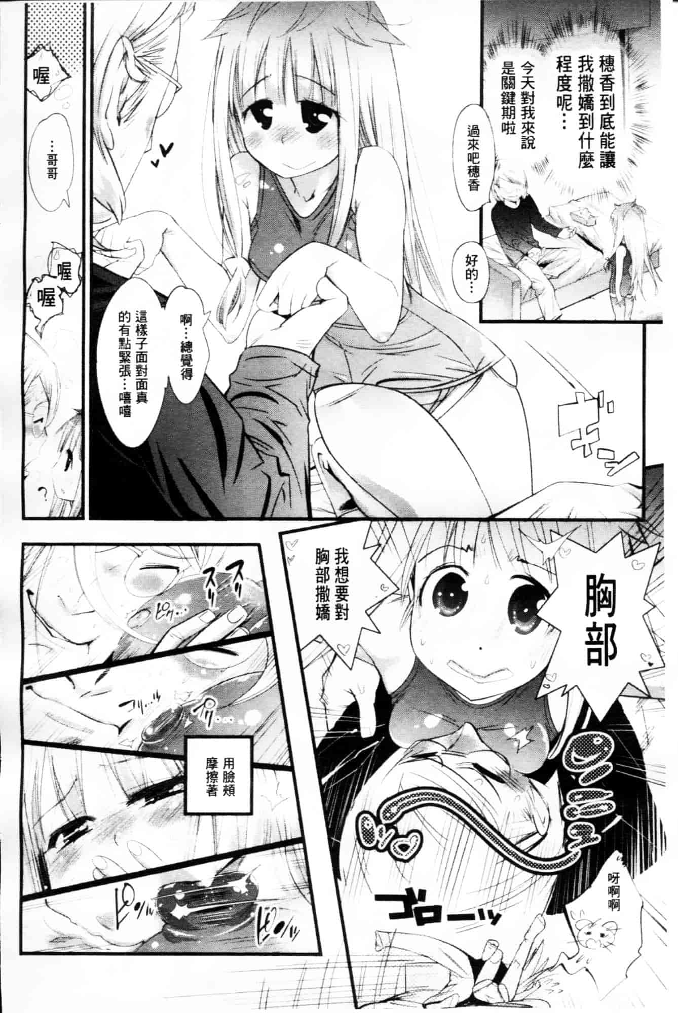 [岸里さとし] ごちそうタイツ_第4集
