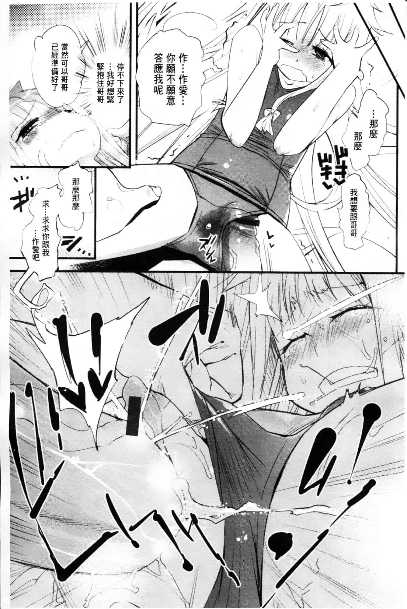 [岸里さとし] ごちそうタイツ_第4集